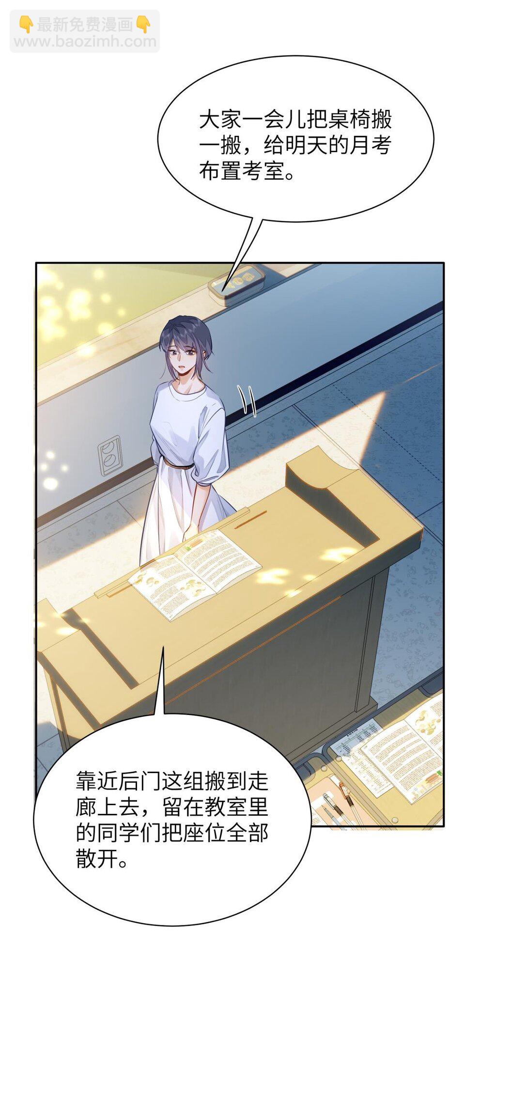 24 还有比他更学霸的学霸吗？-第26话