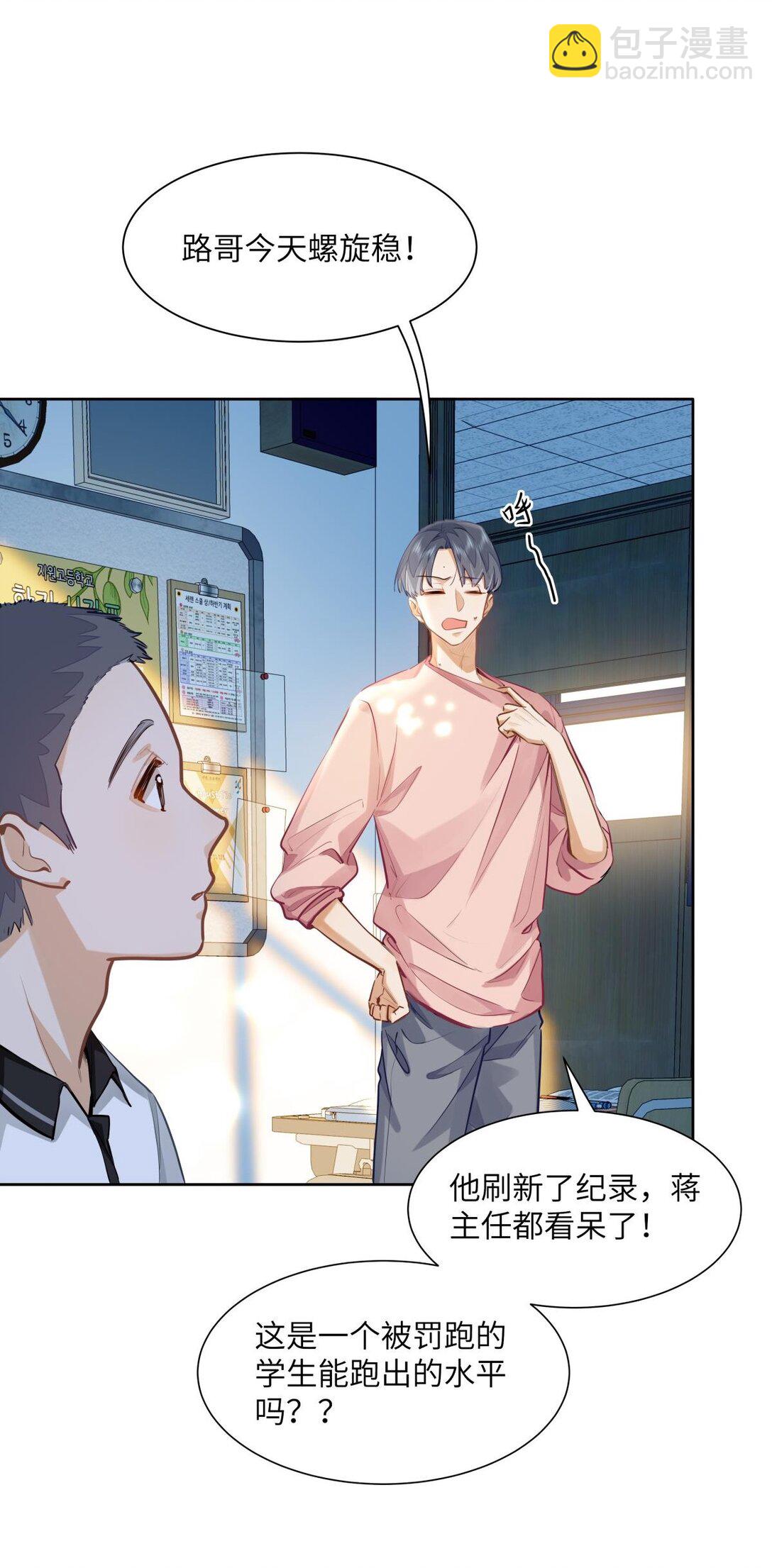 24 还有比他更学霸的学霸吗？-第26话