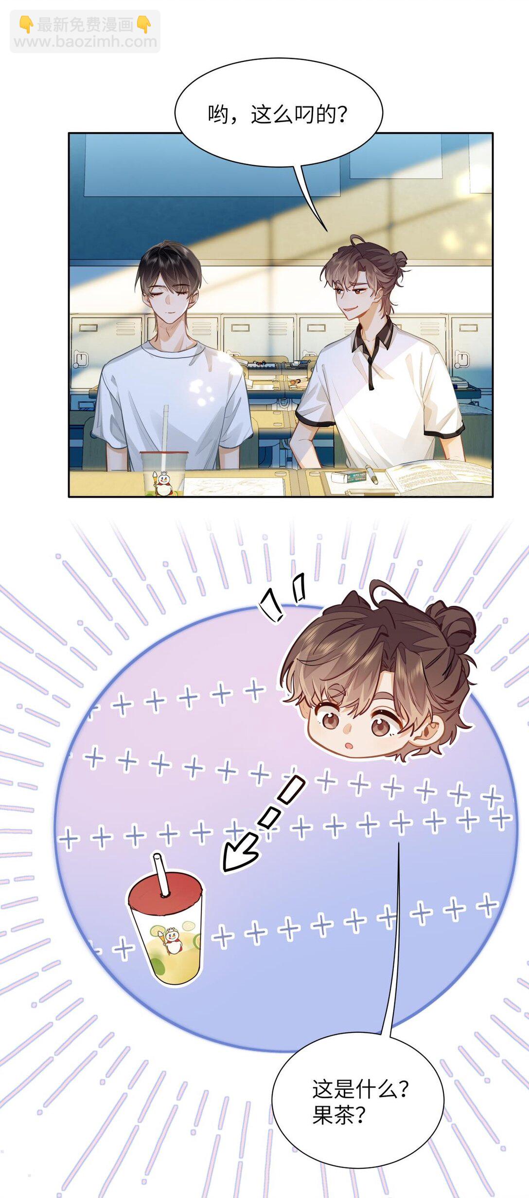 24 还有比他更学霸的学霸吗？-第26话