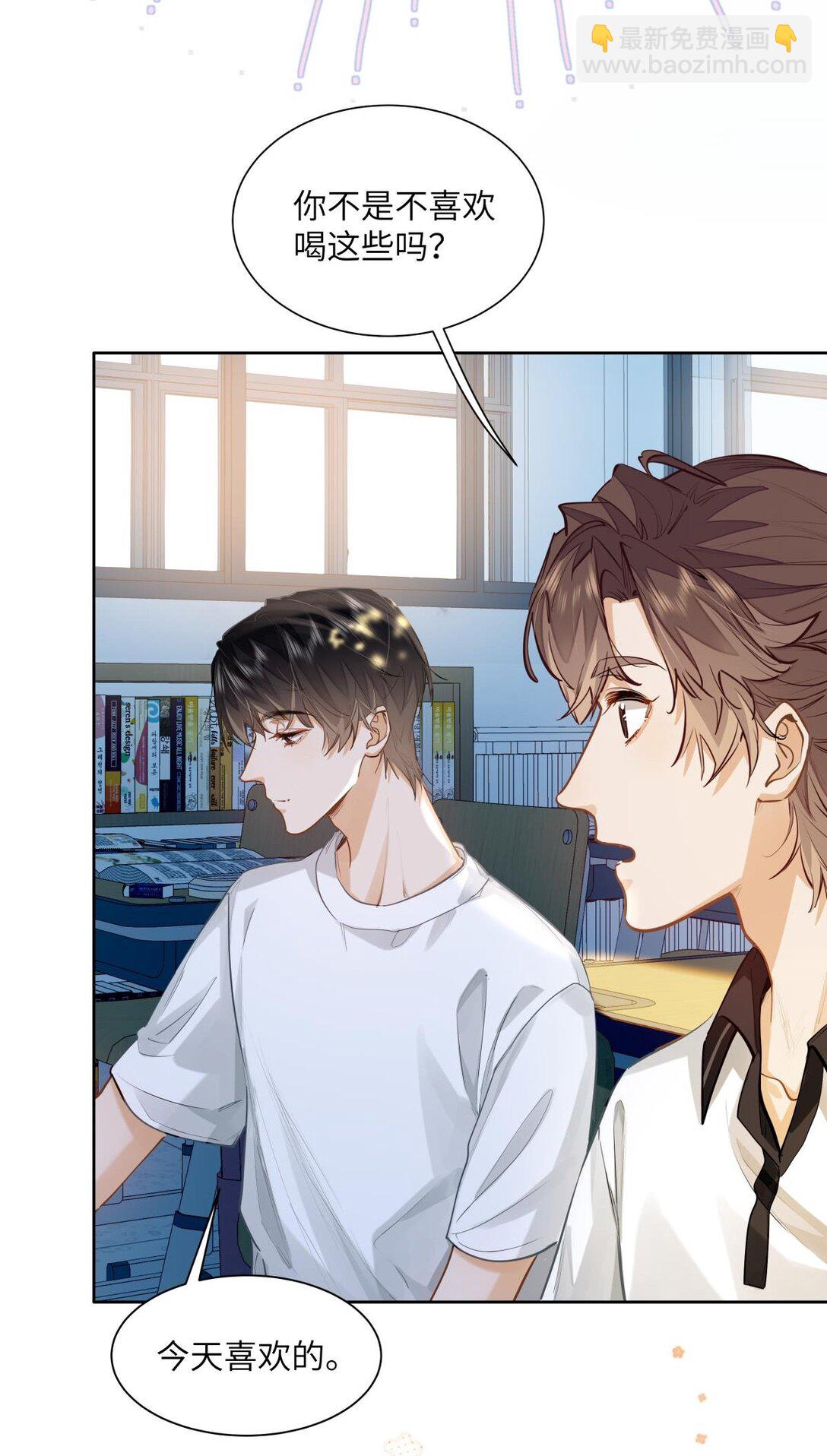 24 还有比他更学霸的学霸吗？-第26话