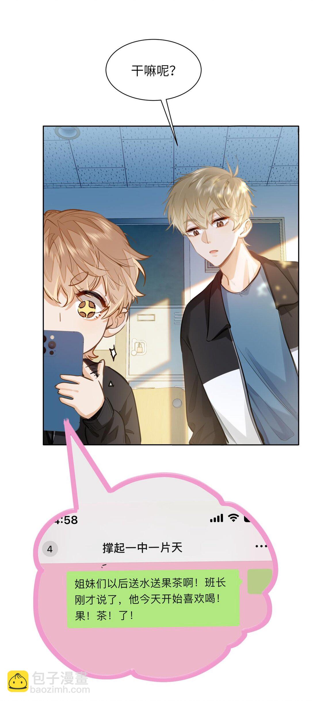 24 还有比他更学霸的学霸吗？-第26话