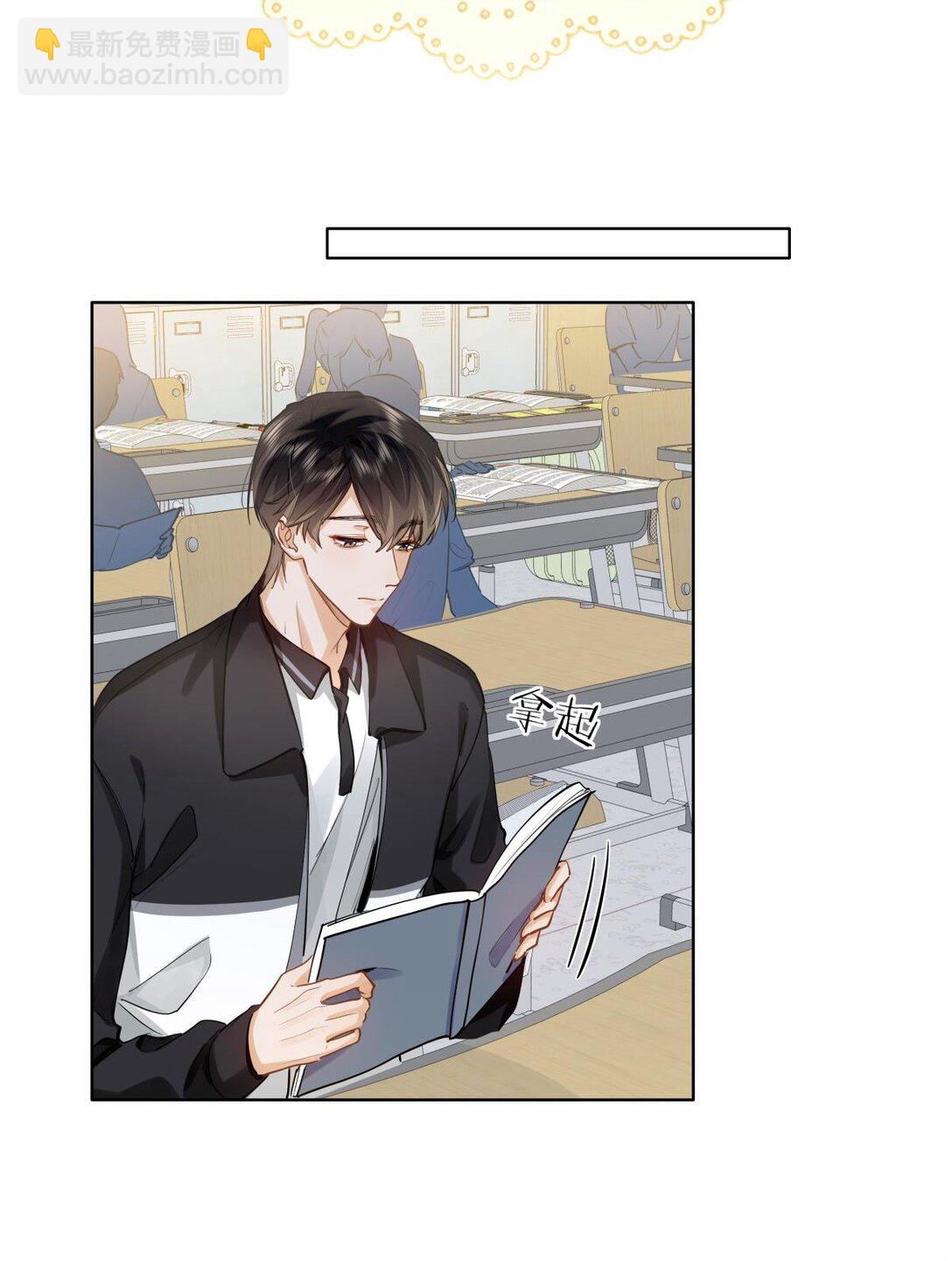 26 你怎么这么呆？-第28话