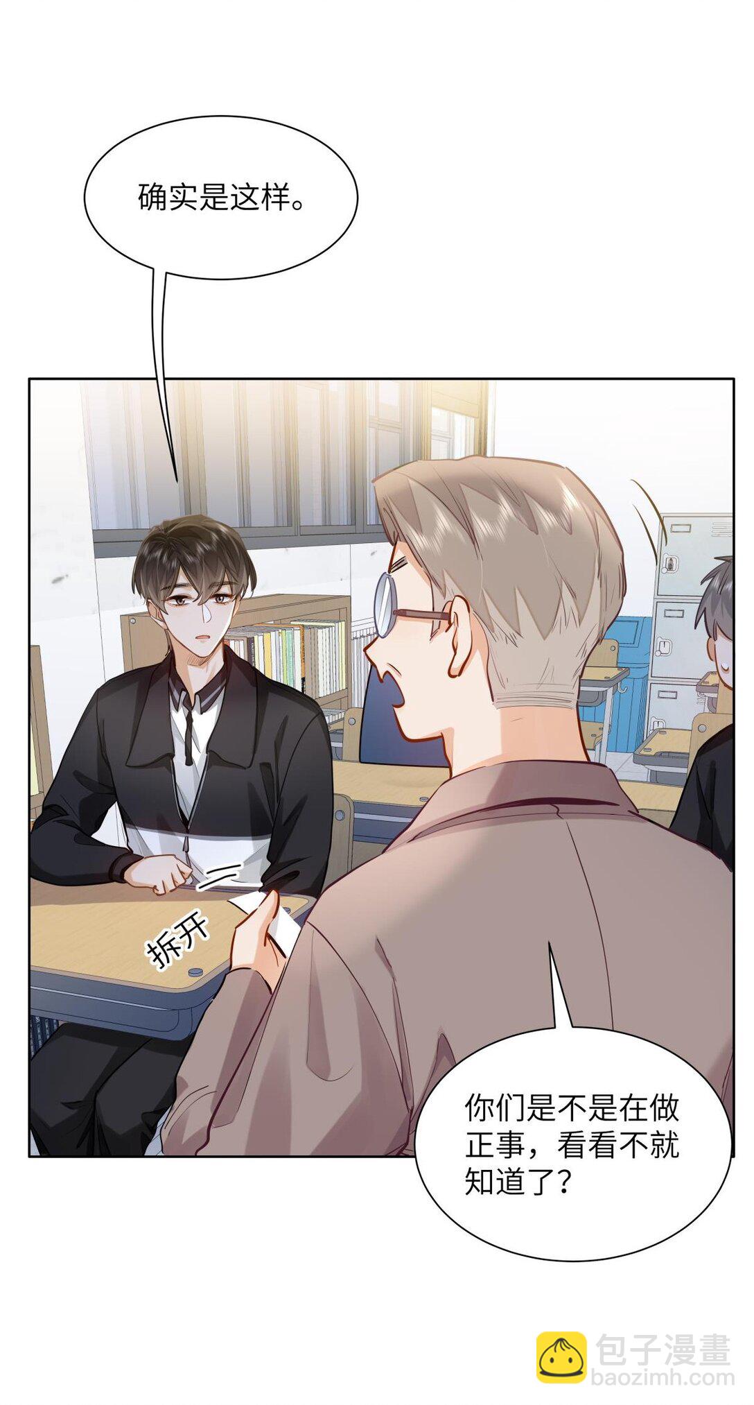 26 你怎么这么呆？-第28话