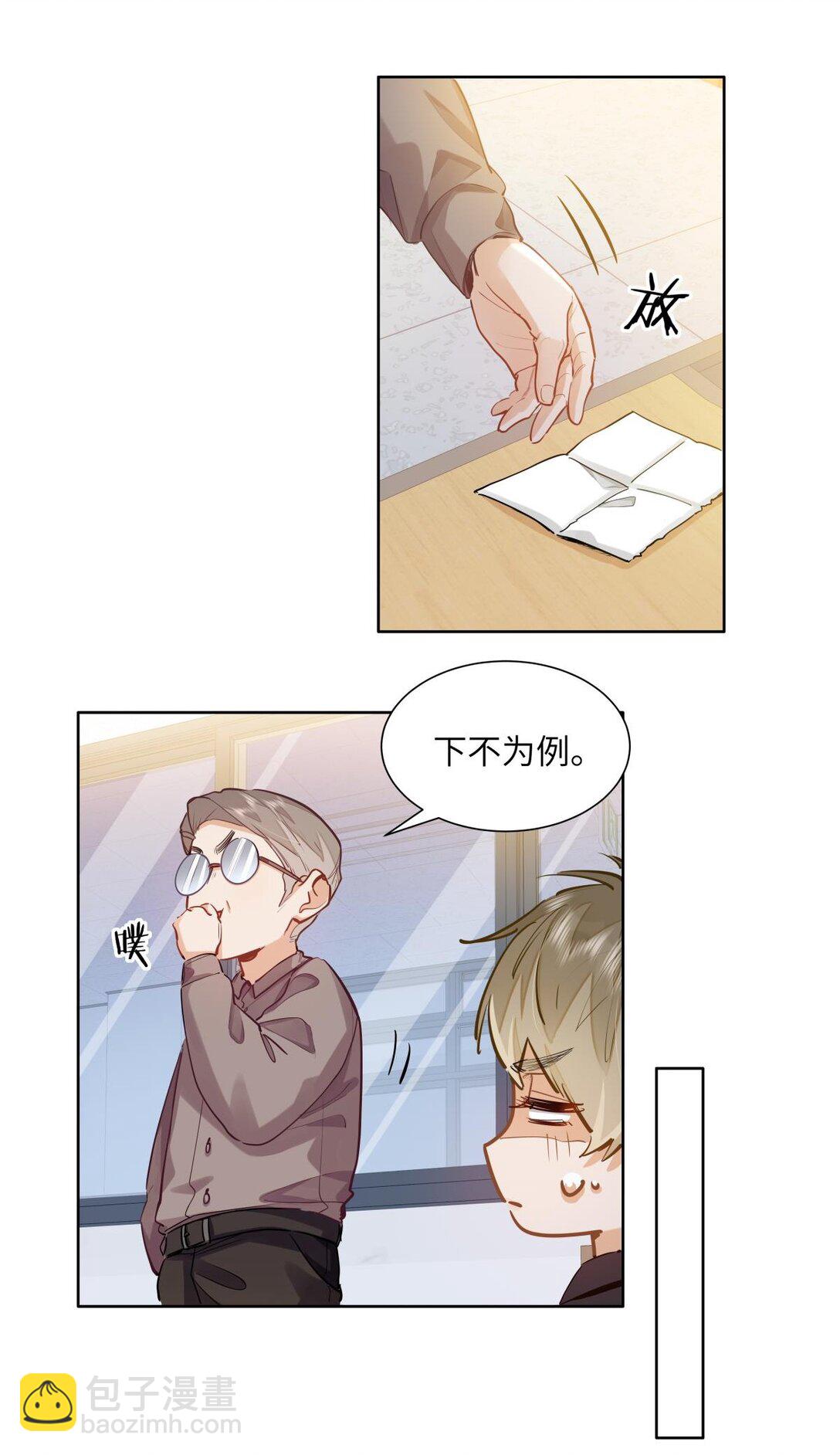 26 你怎么这么呆？-第28话