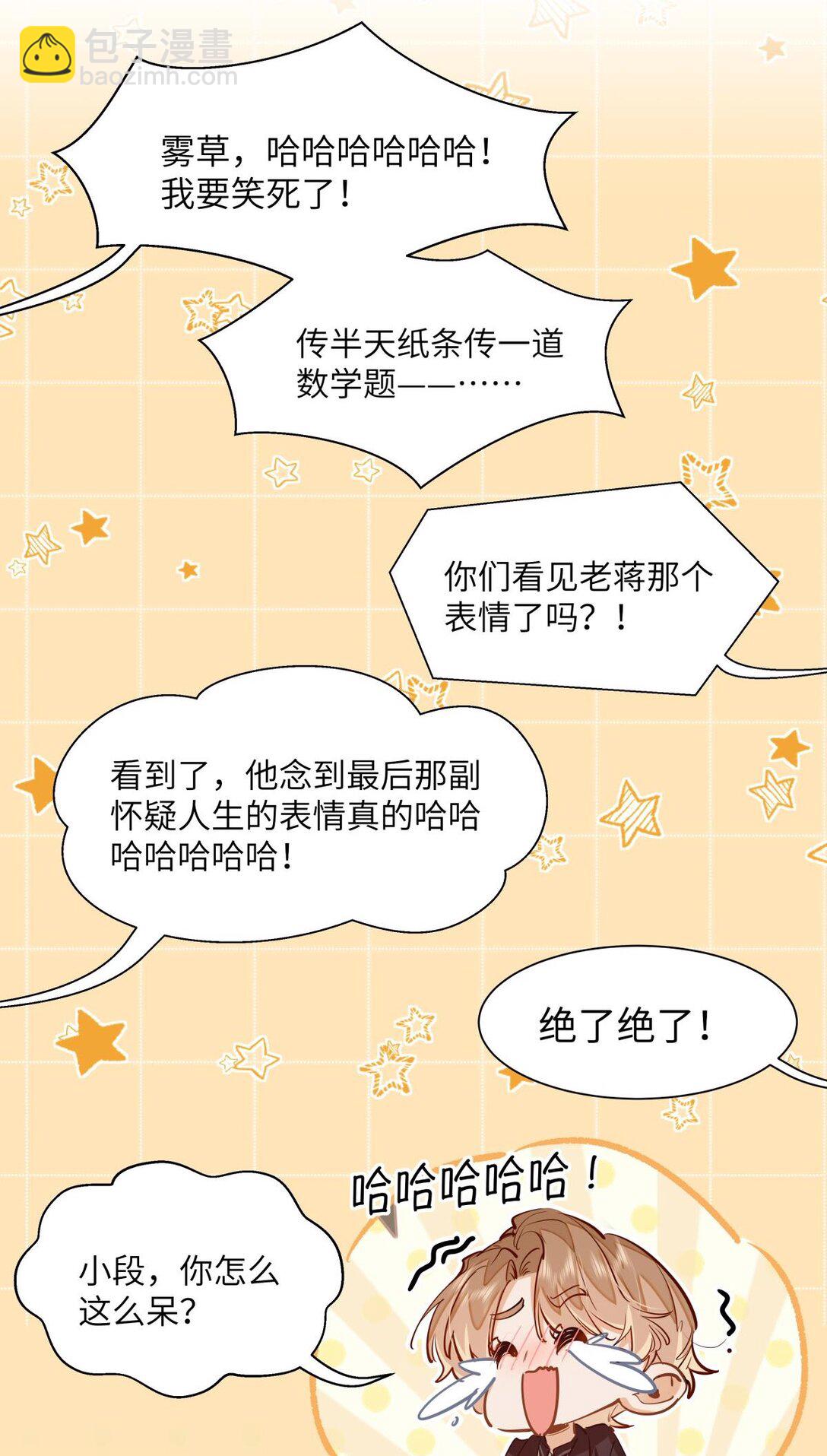 26 你怎么这么呆？-第28话