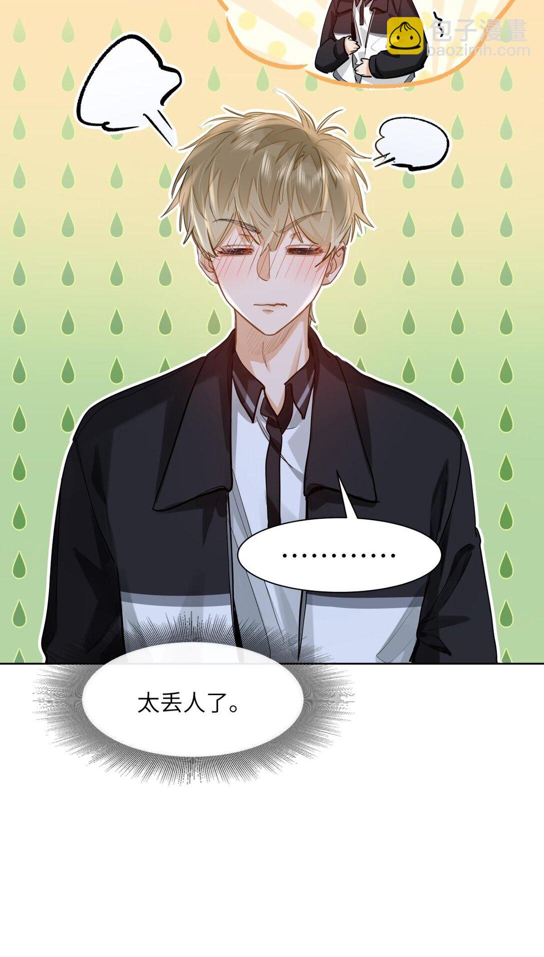 26 你怎么这么呆？-第28话