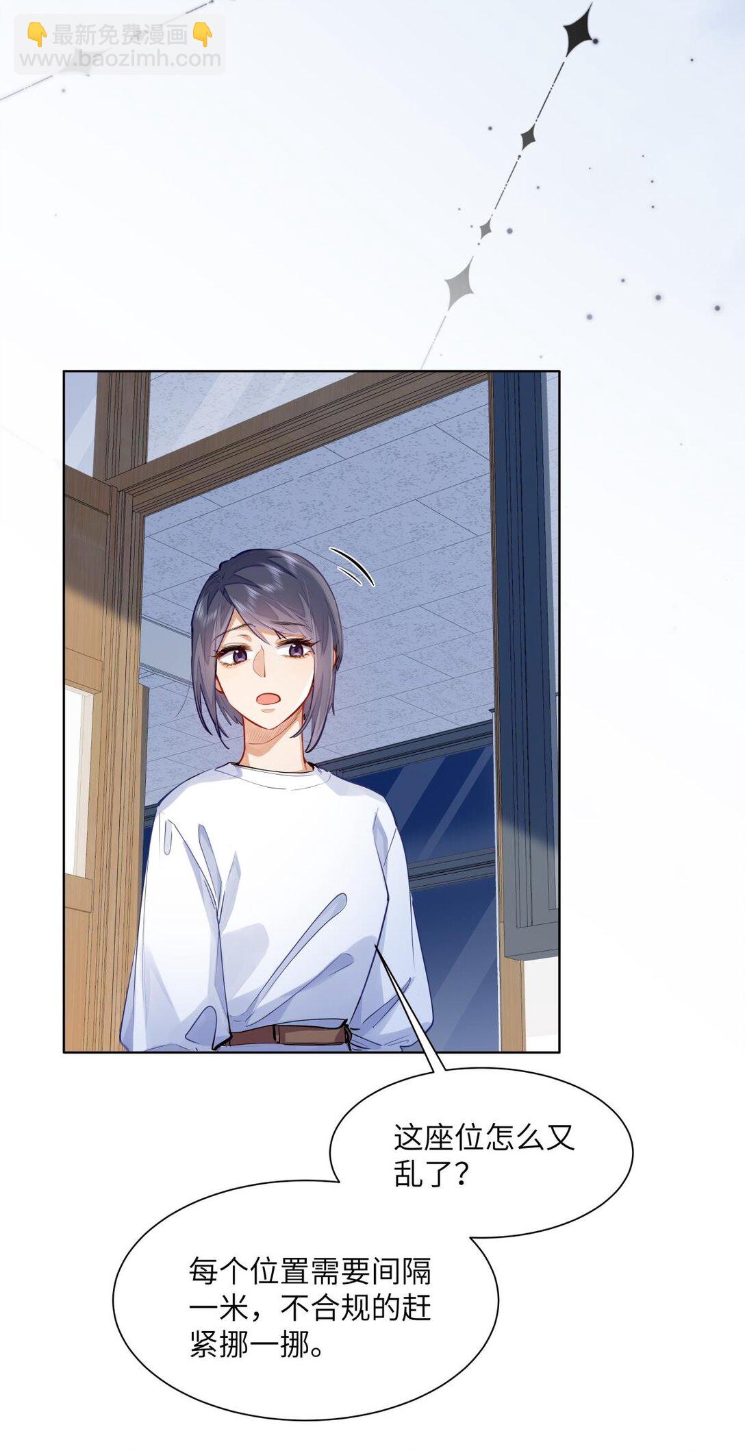 26 你怎么这么呆？-第28话