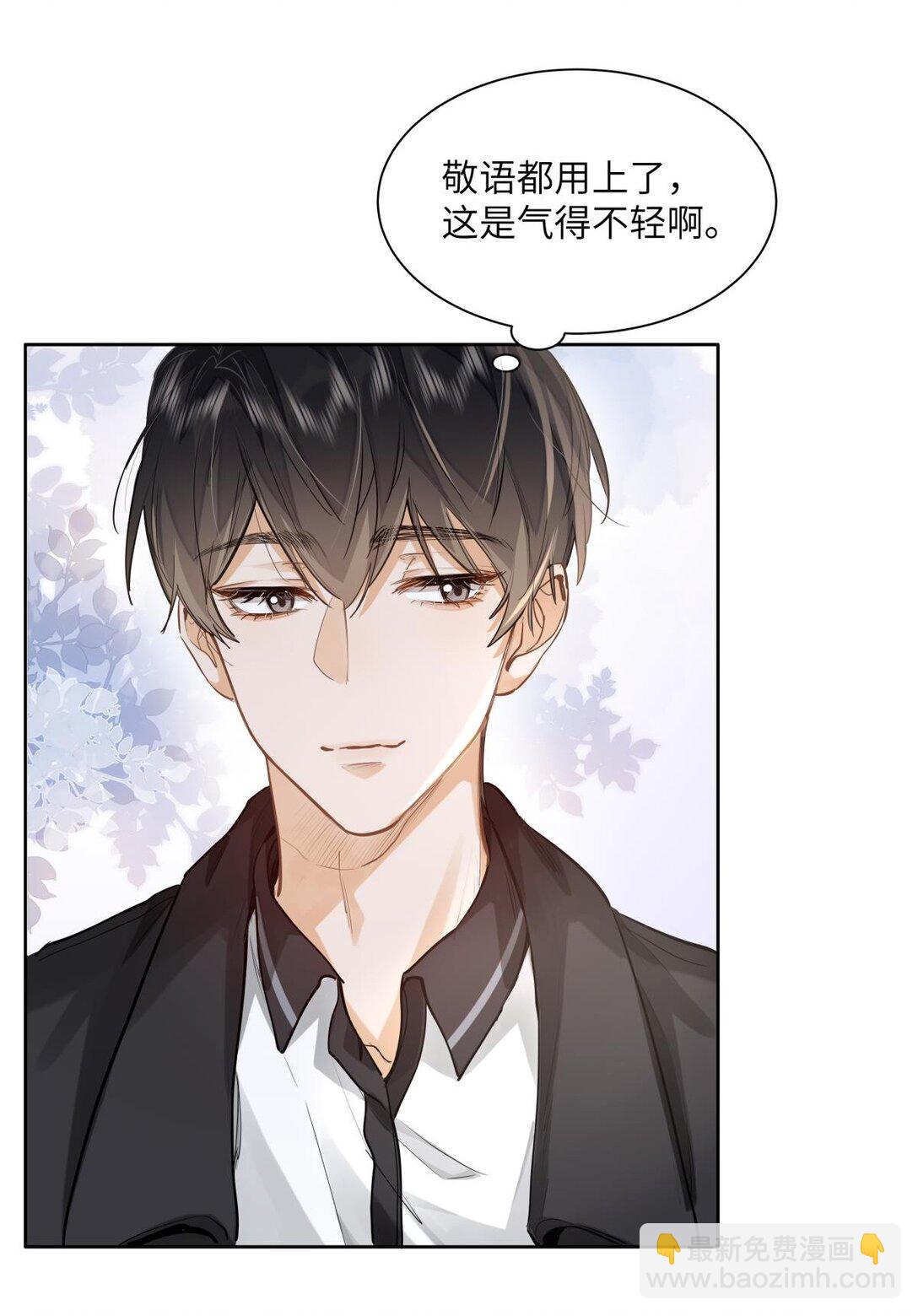 26 你怎么这么呆？-第28话