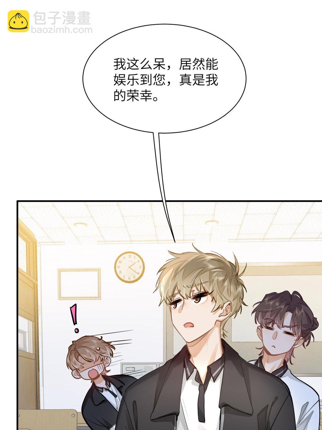 26 你怎么这么呆？-第28话