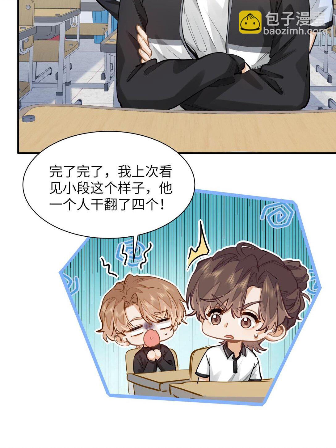 26 你怎么这么呆？-第28话