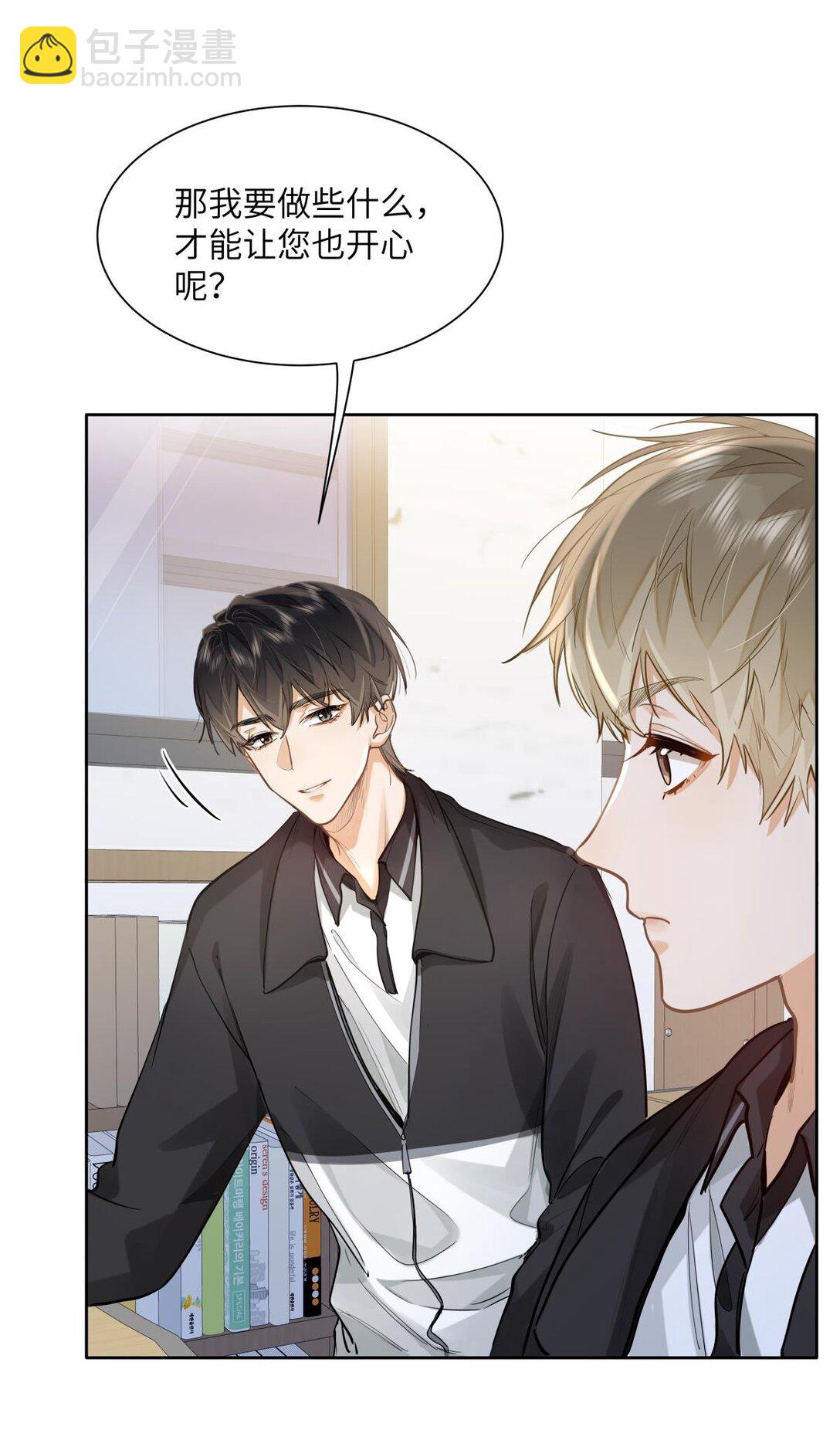 26 你怎么这么呆？-第28话