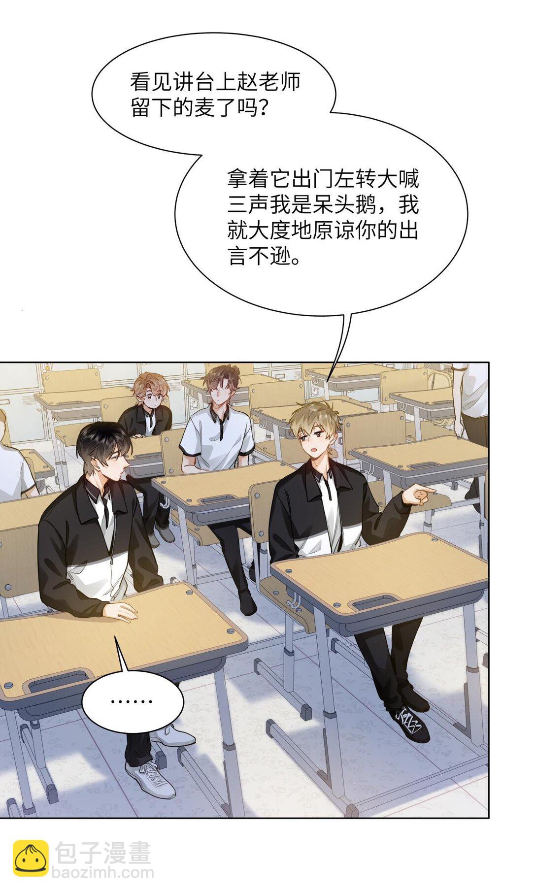 26 你怎么这么呆？-第28话