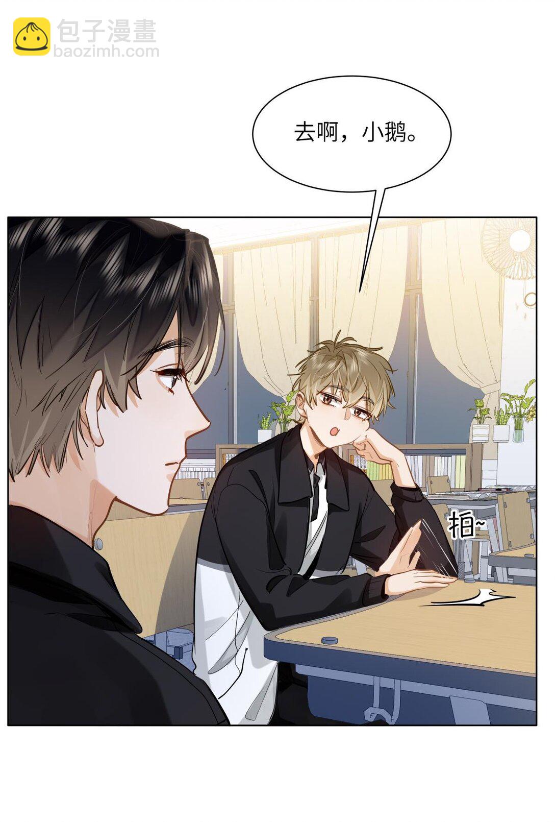 26 你怎么这么呆？-第28话