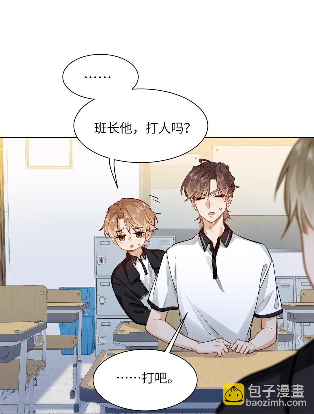 26 你怎么这么呆？-第28话