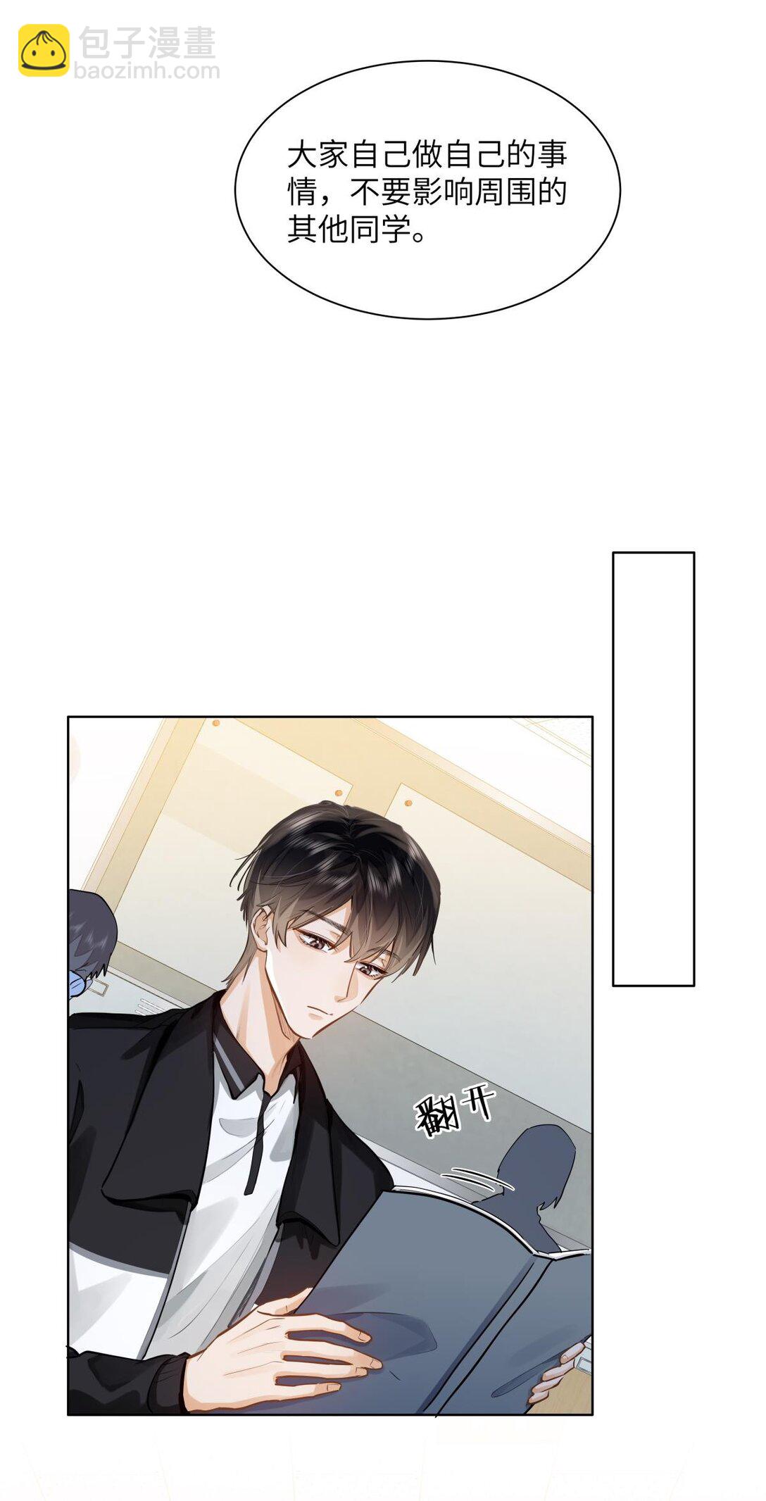 26 你怎么这么呆？-第28话