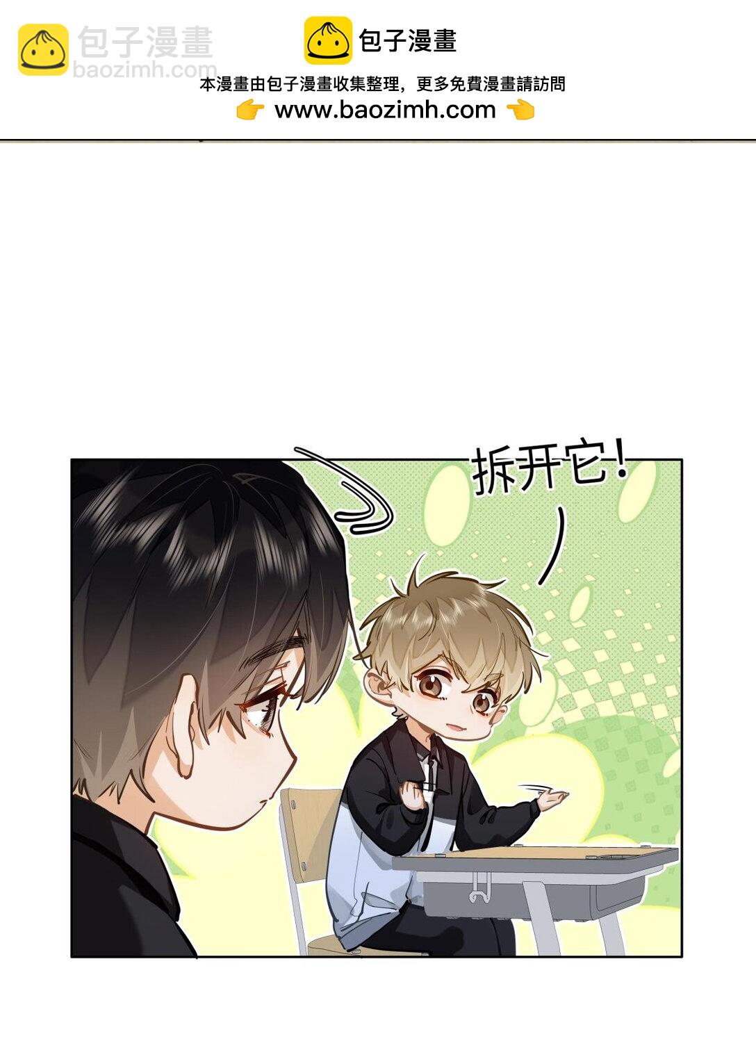 26 你怎么这么呆？-第28话