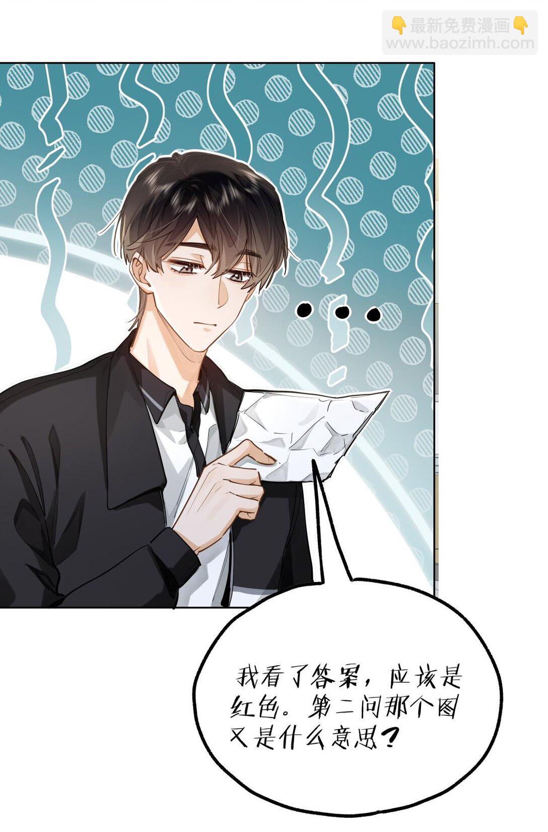 26 你怎么这么呆？-第28话