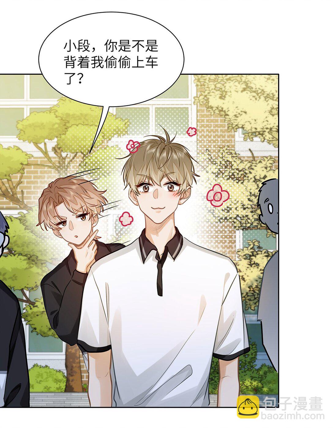 30 校草配校霸，阵容强势啊-第32话