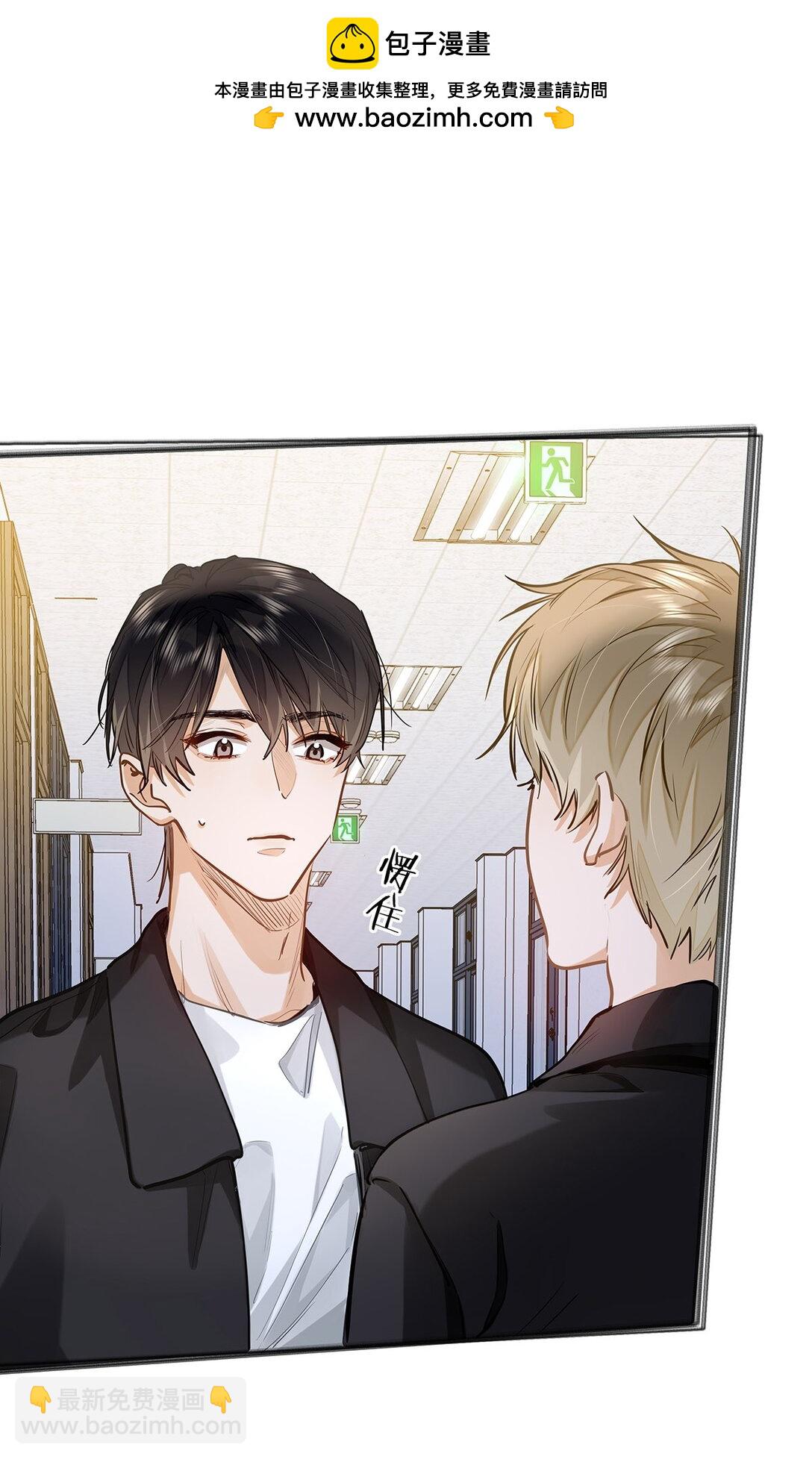 30 校草配校霸，阵容强势啊-第32话