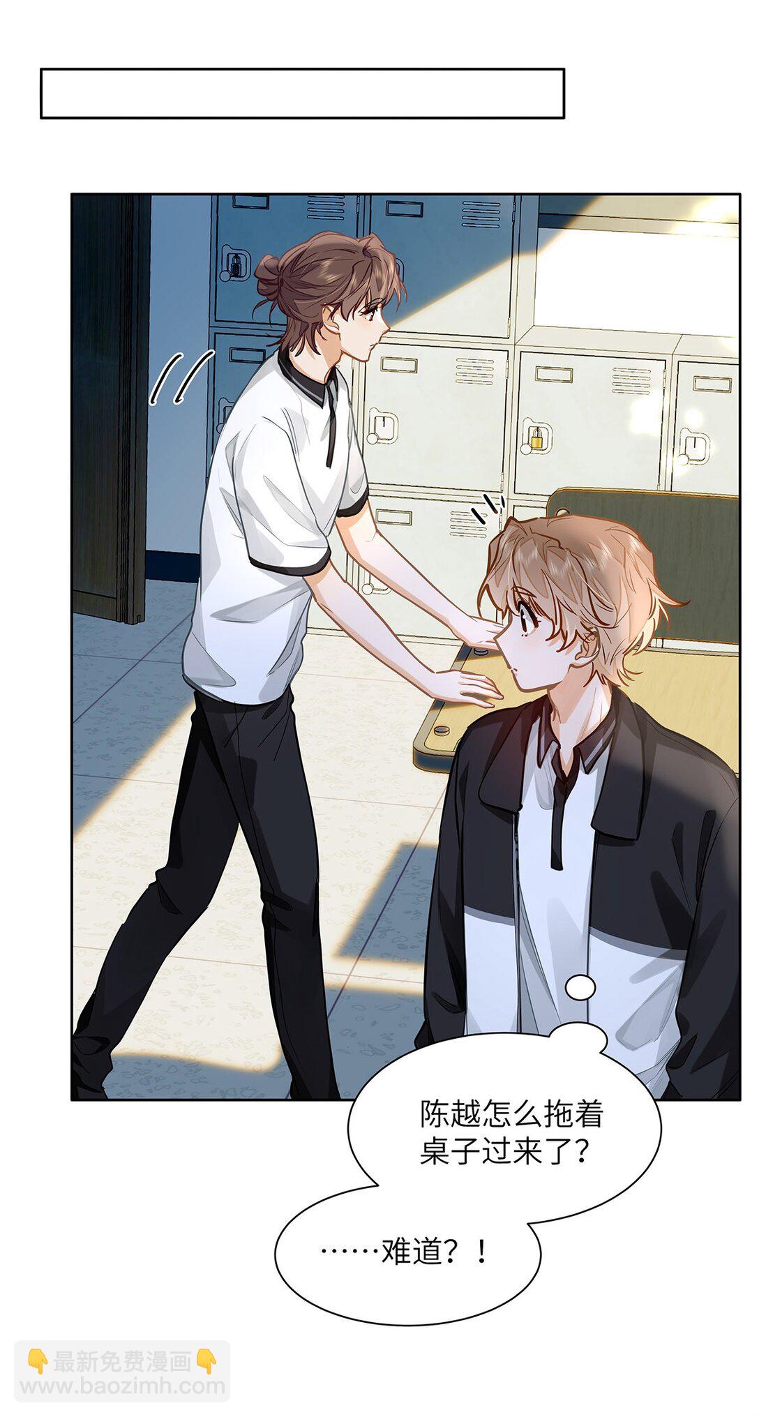 30 校草配校霸，阵容强势啊-第32话