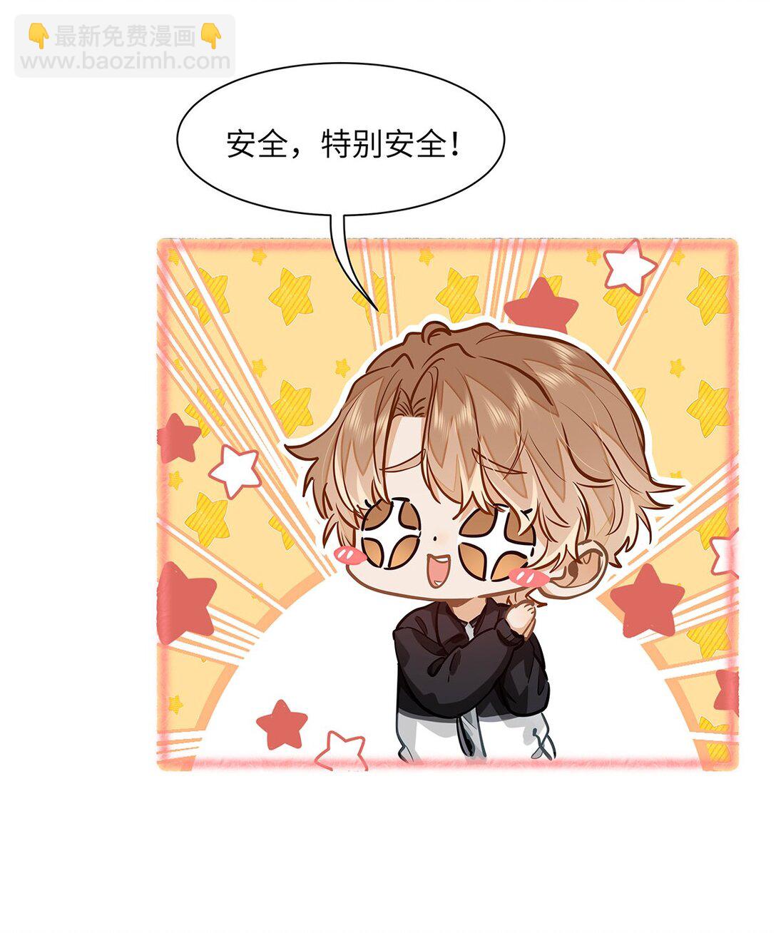 30 校草配校霸，阵容强势啊-第32话