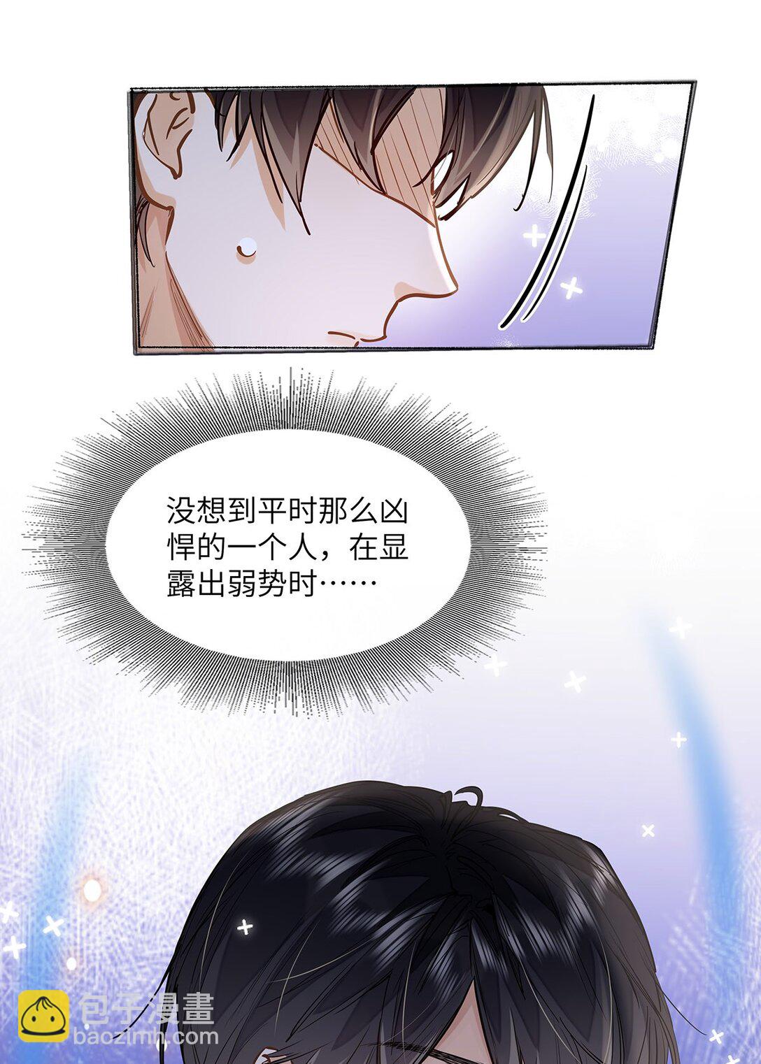 30 校草配校霸，阵容强势啊-第32话