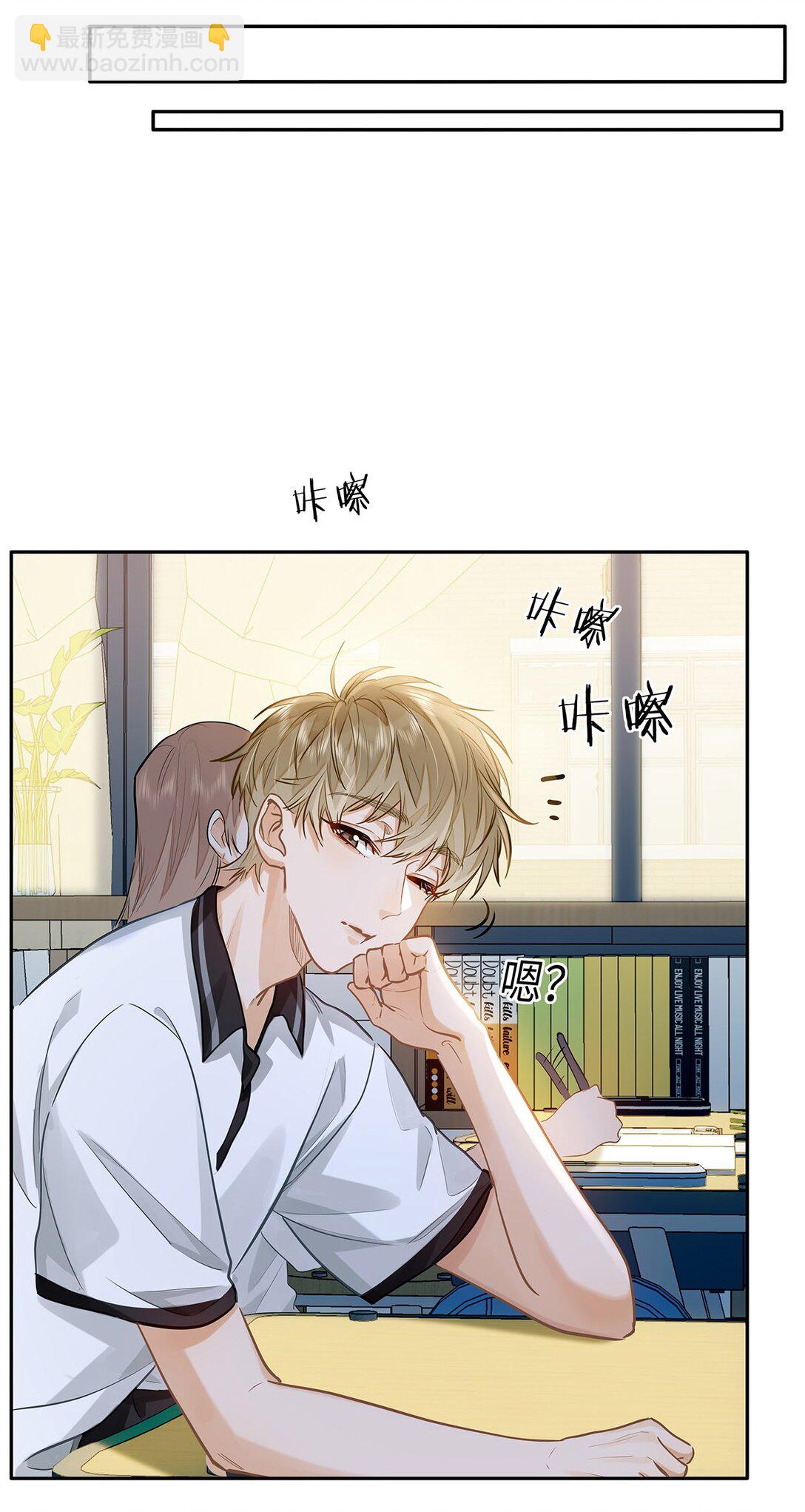 30 校草配校霸，阵容强势啊-第32话