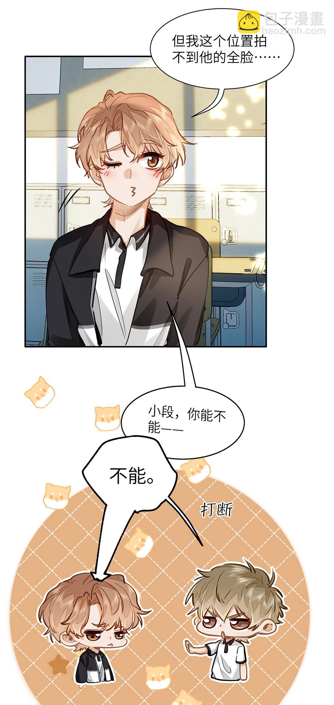 30 校草配校霸，阵容强势啊-第32话