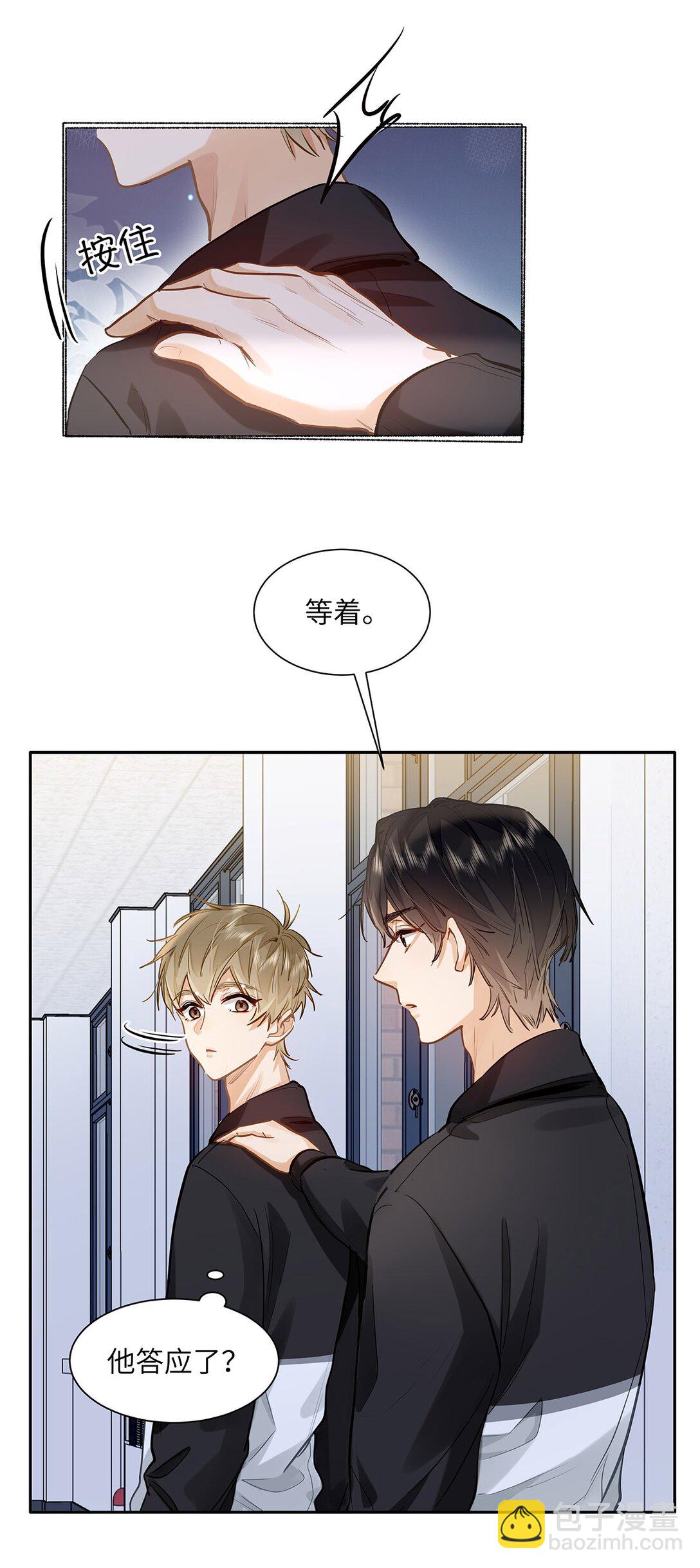 30 校草配校霸，阵容强势啊-第32话