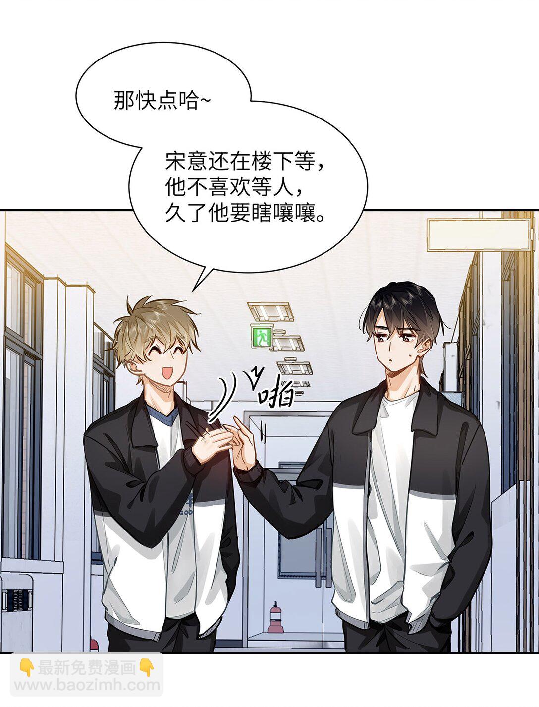 30 校草配校霸，阵容强势啊-第32话