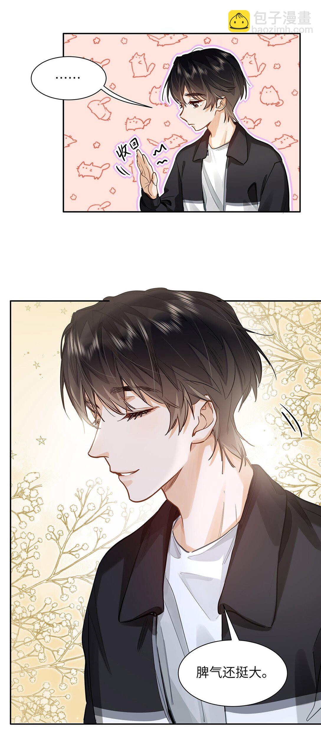 30 校草配校霸，阵容强势啊-第32话