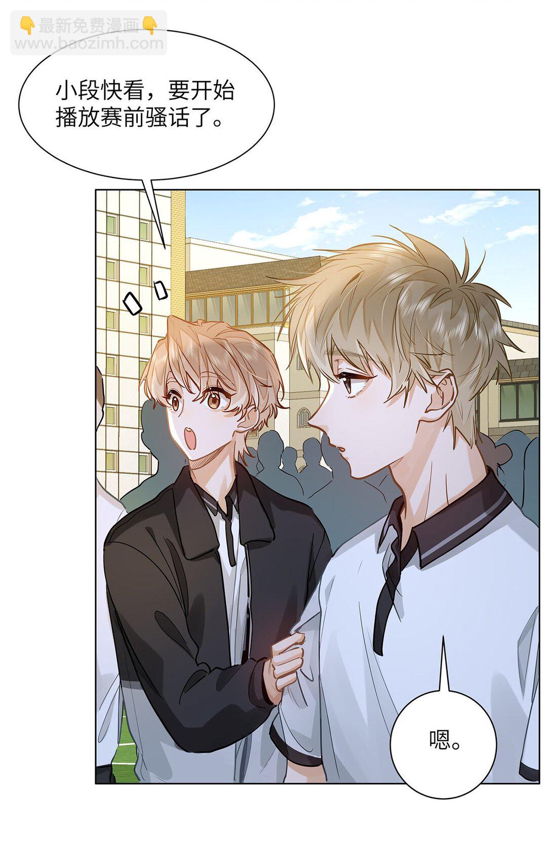 32 会留下别人的味道-第34话