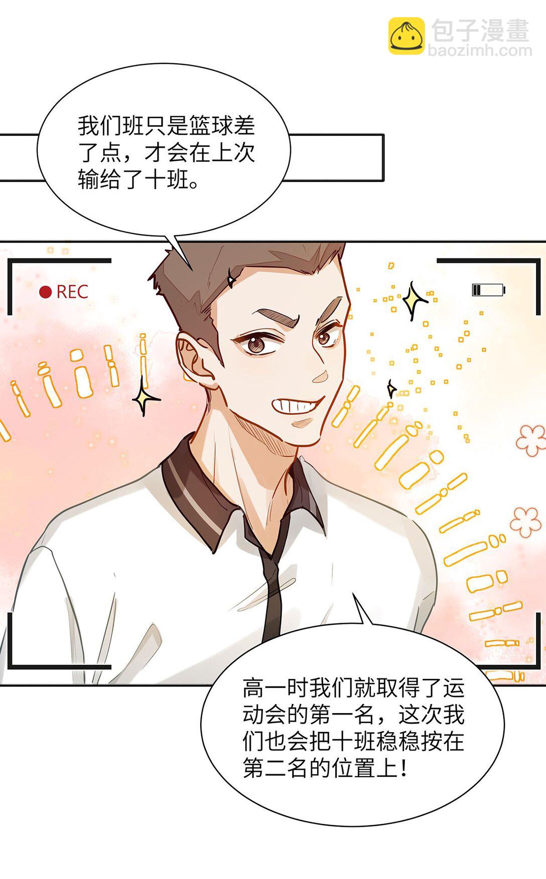 32 会留下别人的味道-第34话