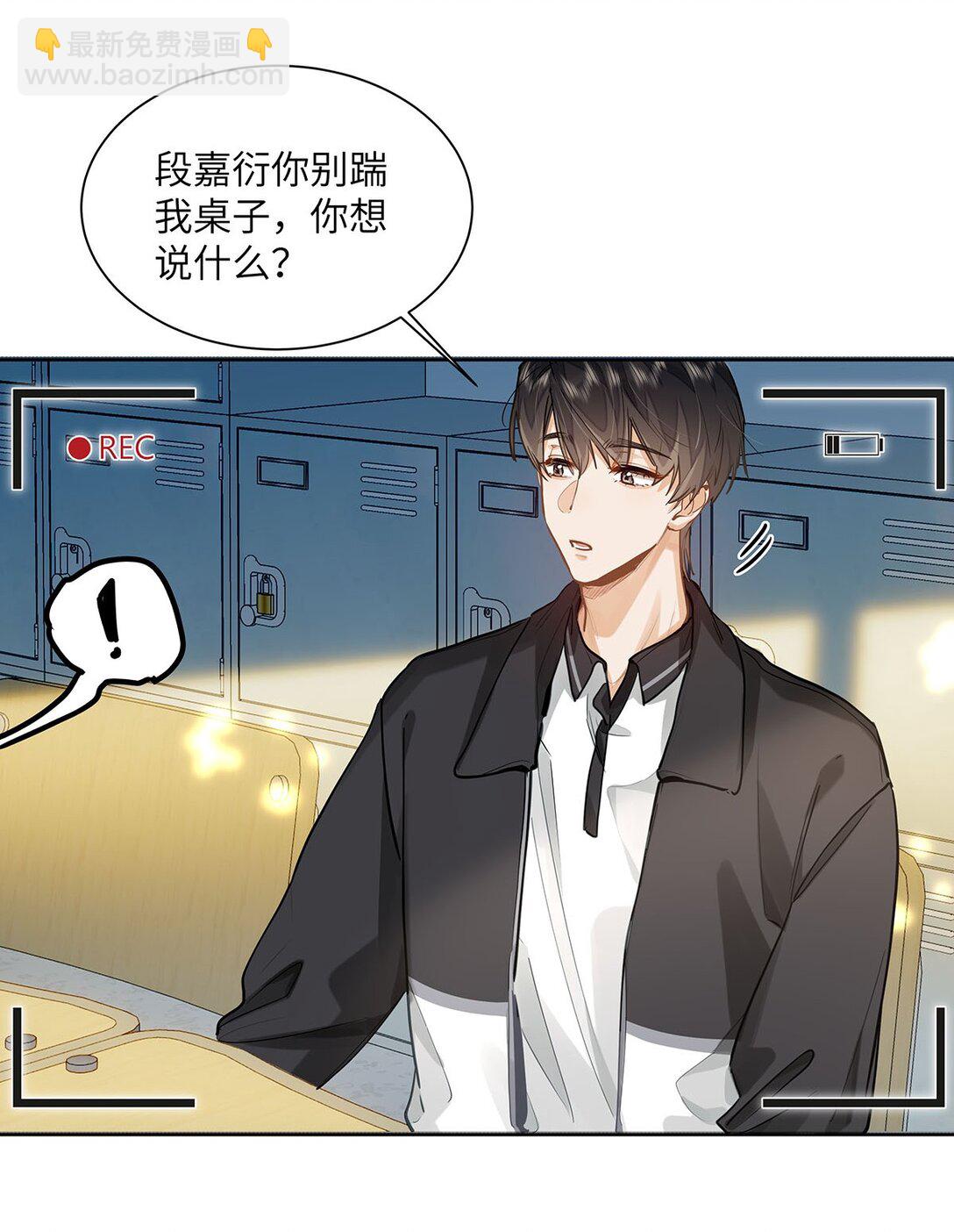 32 会留下别人的味道-第34话