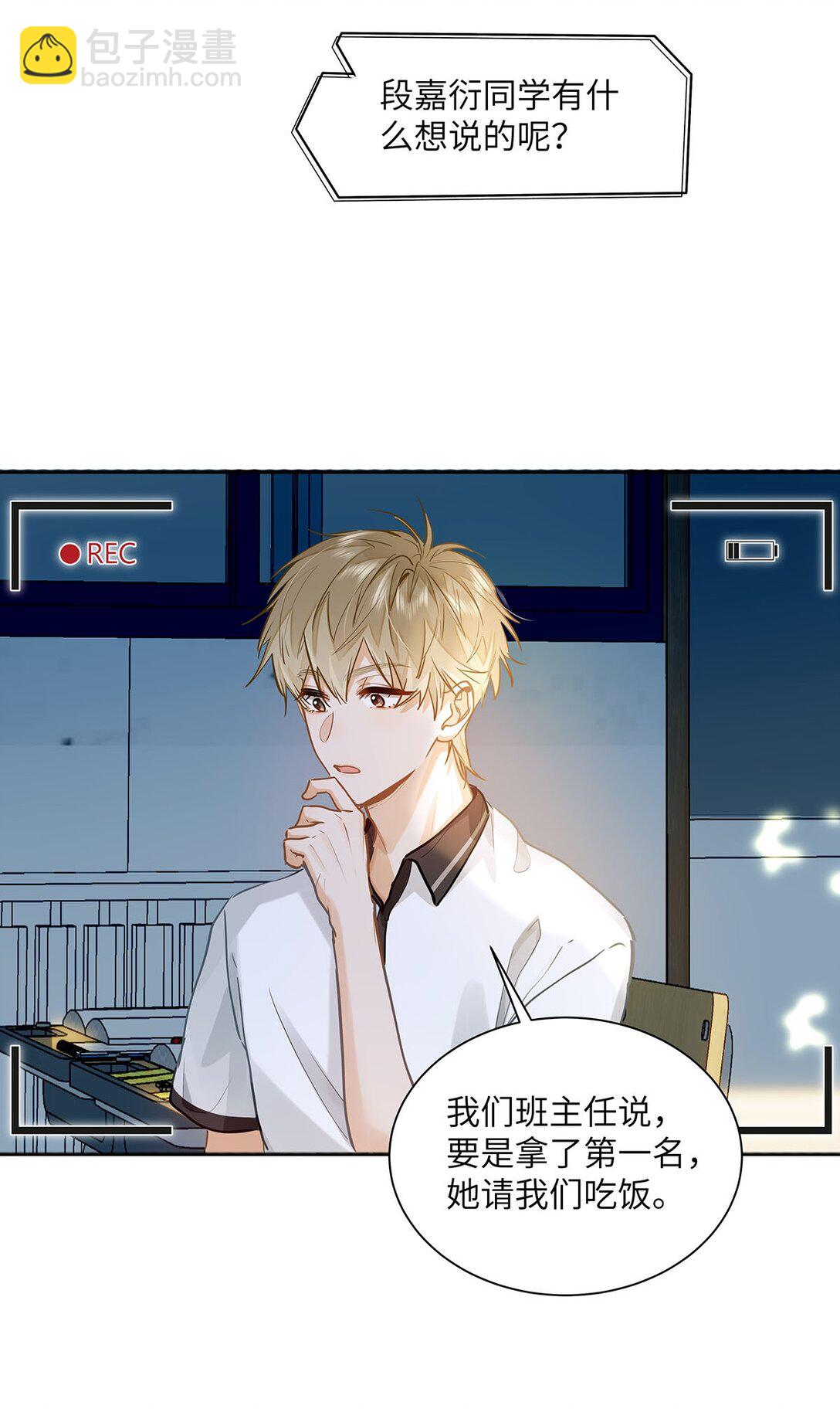 32 会留下别人的味道-第34话