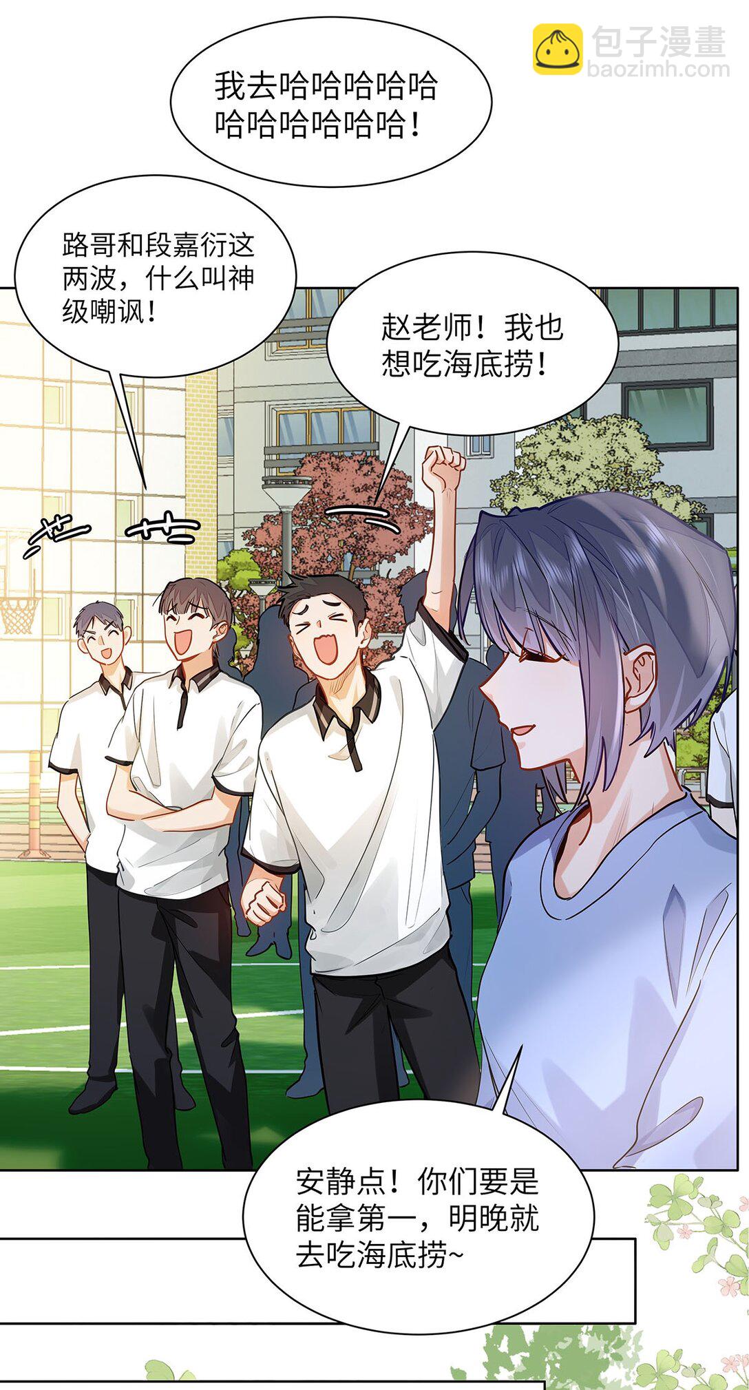 32 会留下别人的味道-第34话