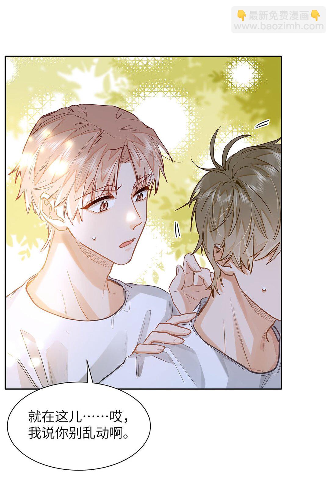 32 会留下别人的味道-第34话