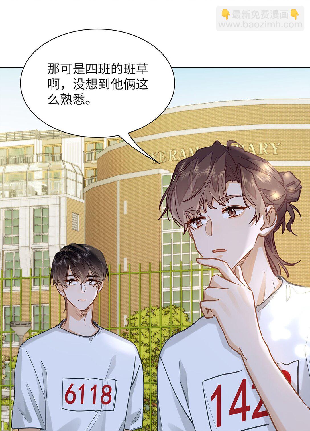 32 会留下别人的味道-第34话