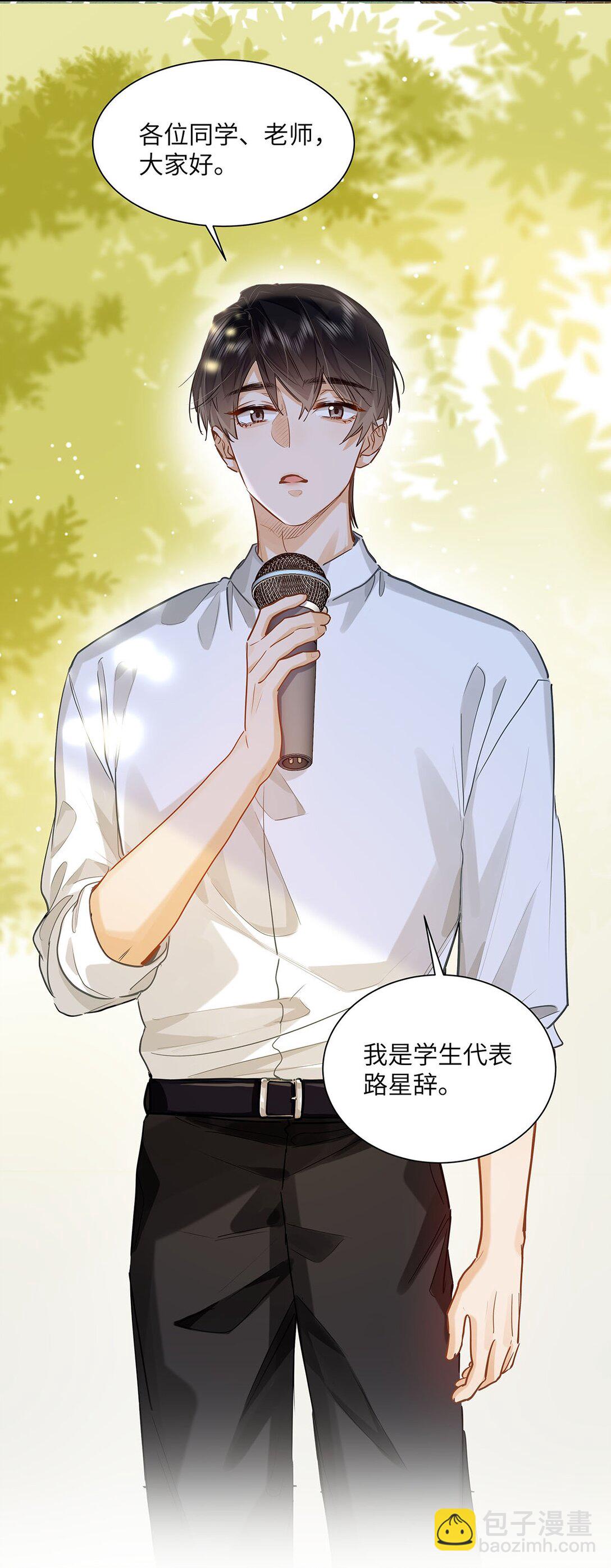 32 会留下别人的味道-第34话