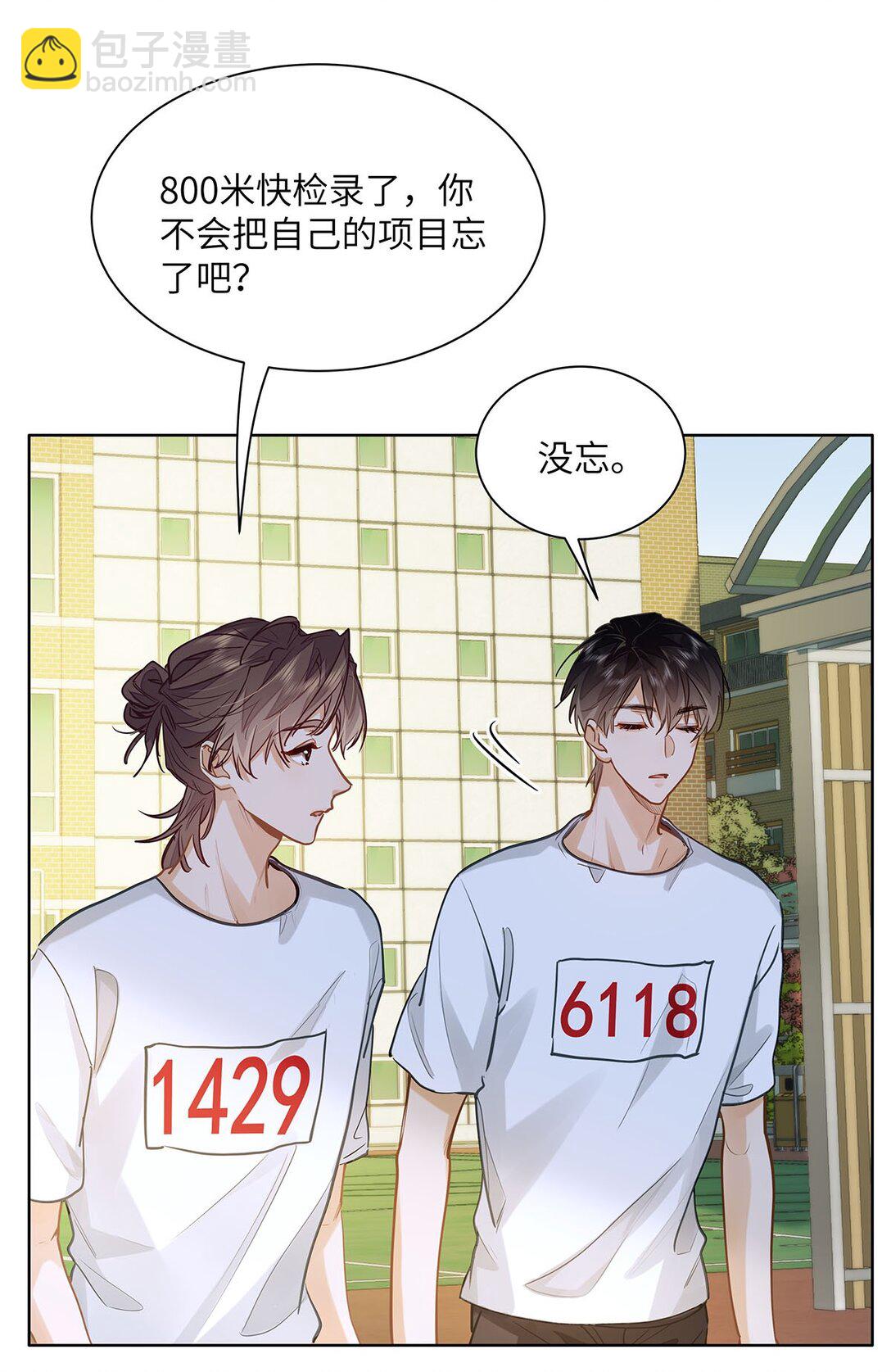 32 会留下别人的味道-第34话