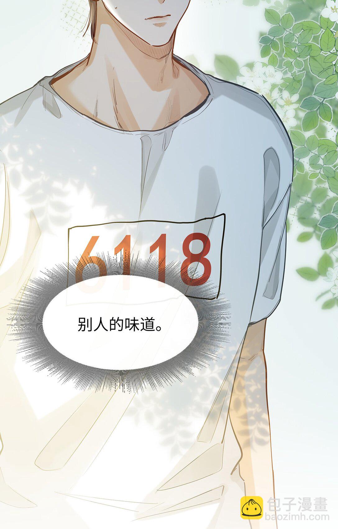 32 会留下别人的味道-第34话