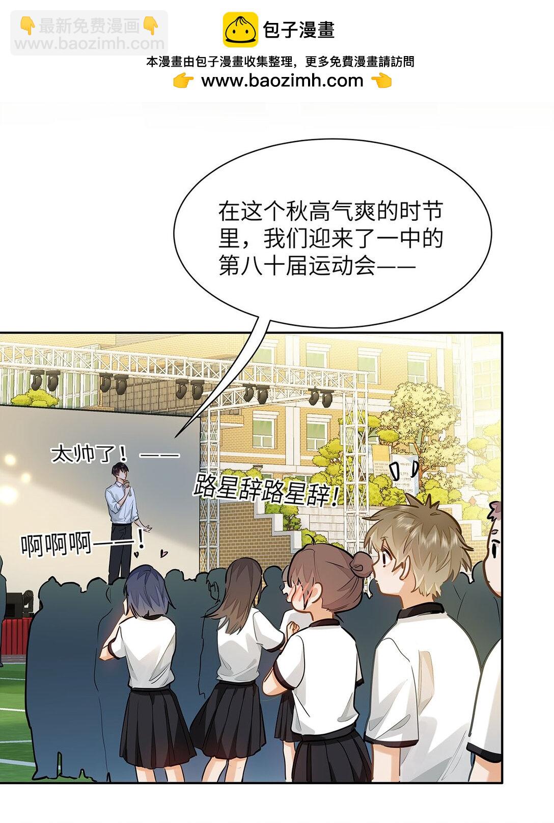 32 会留下别人的味道-第34话