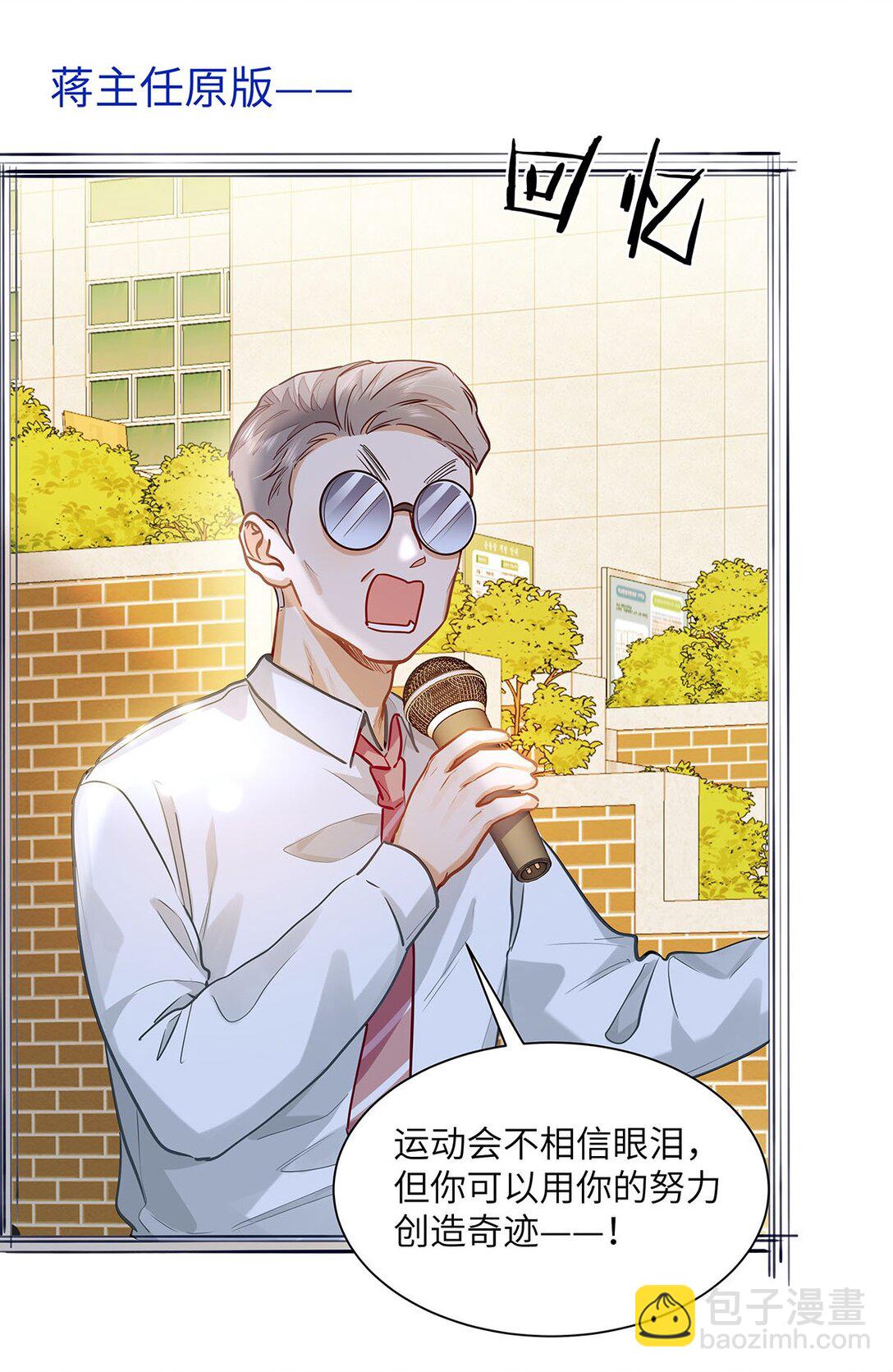 32 会留下别人的味道-第34话