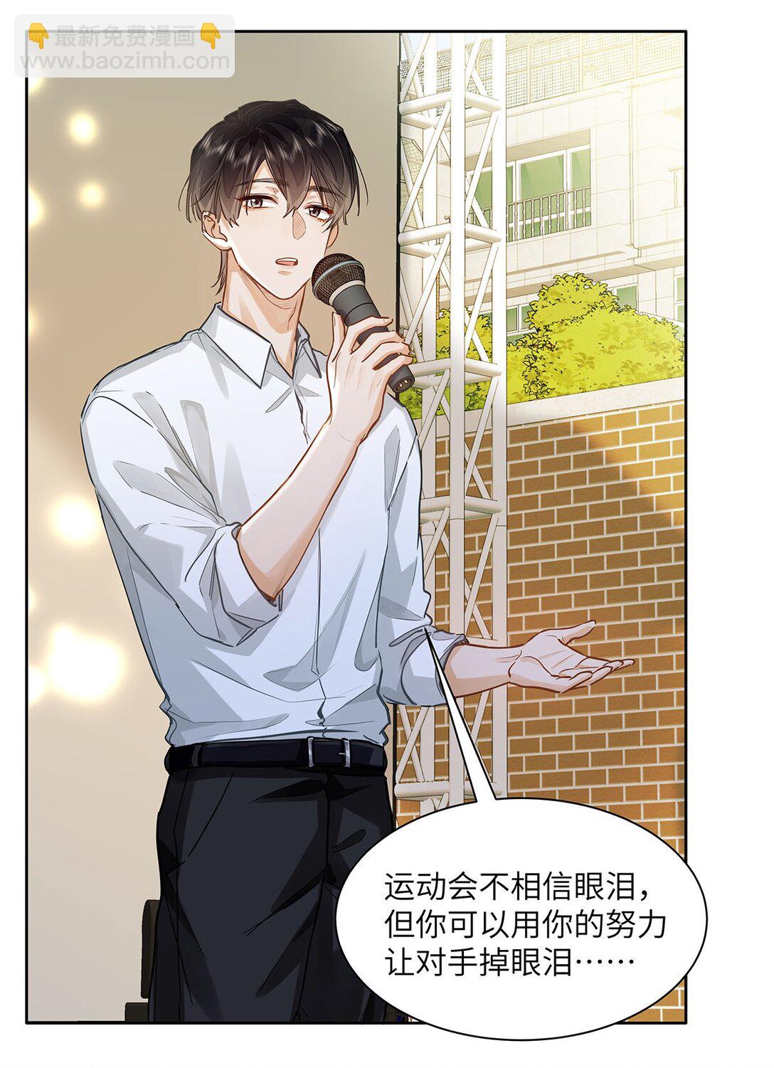 32 会留下别人的味道-第34话