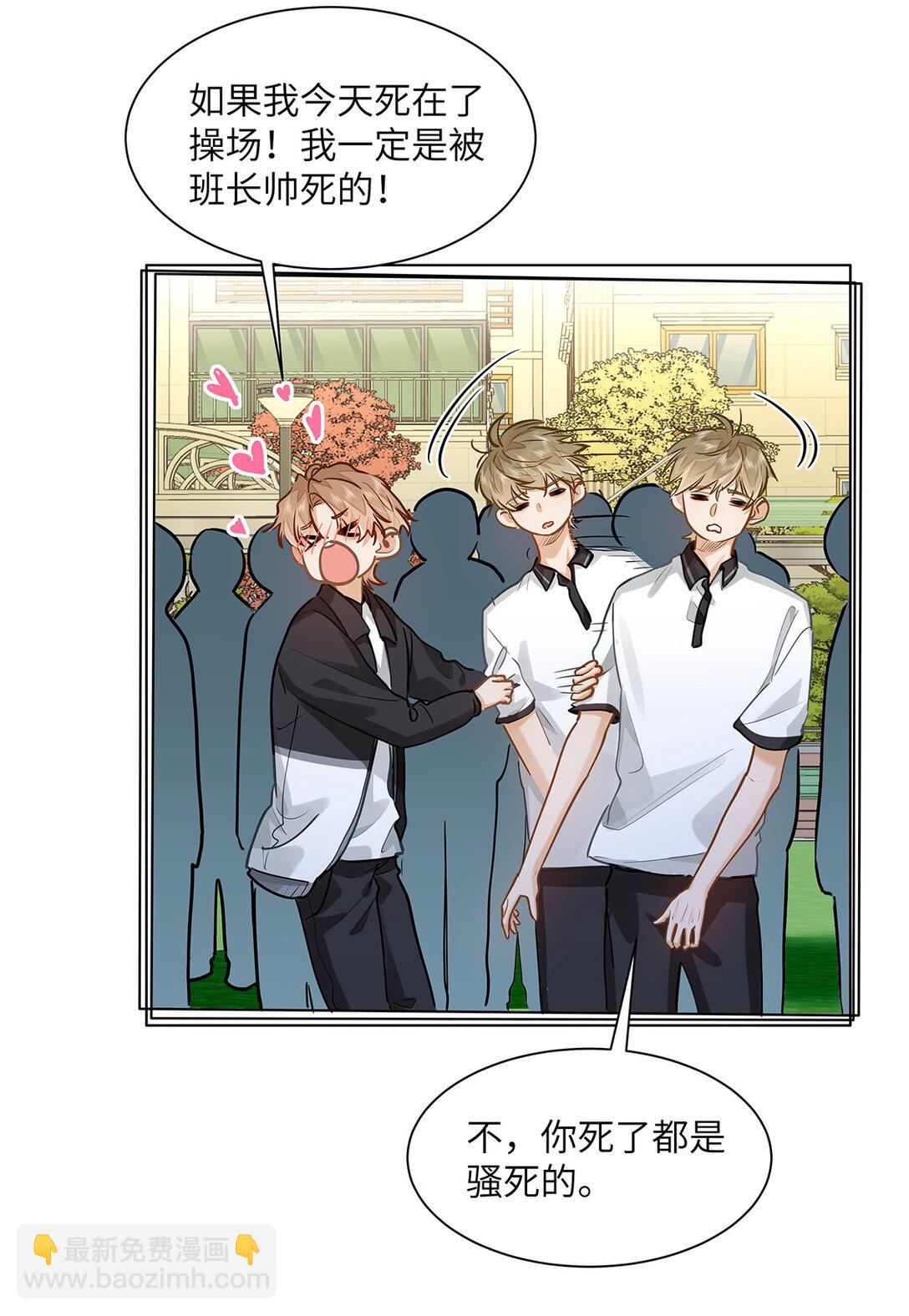 32 会留下别人的味道-第34话