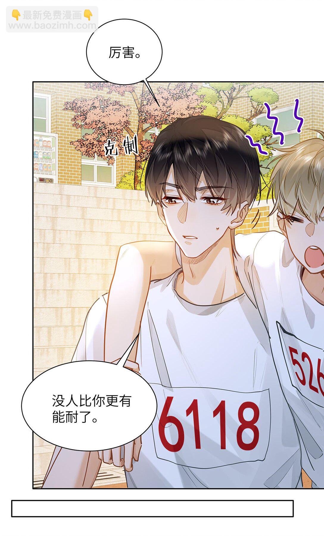 34 你要是个小姑娘&hellip;&hellip;-第36话