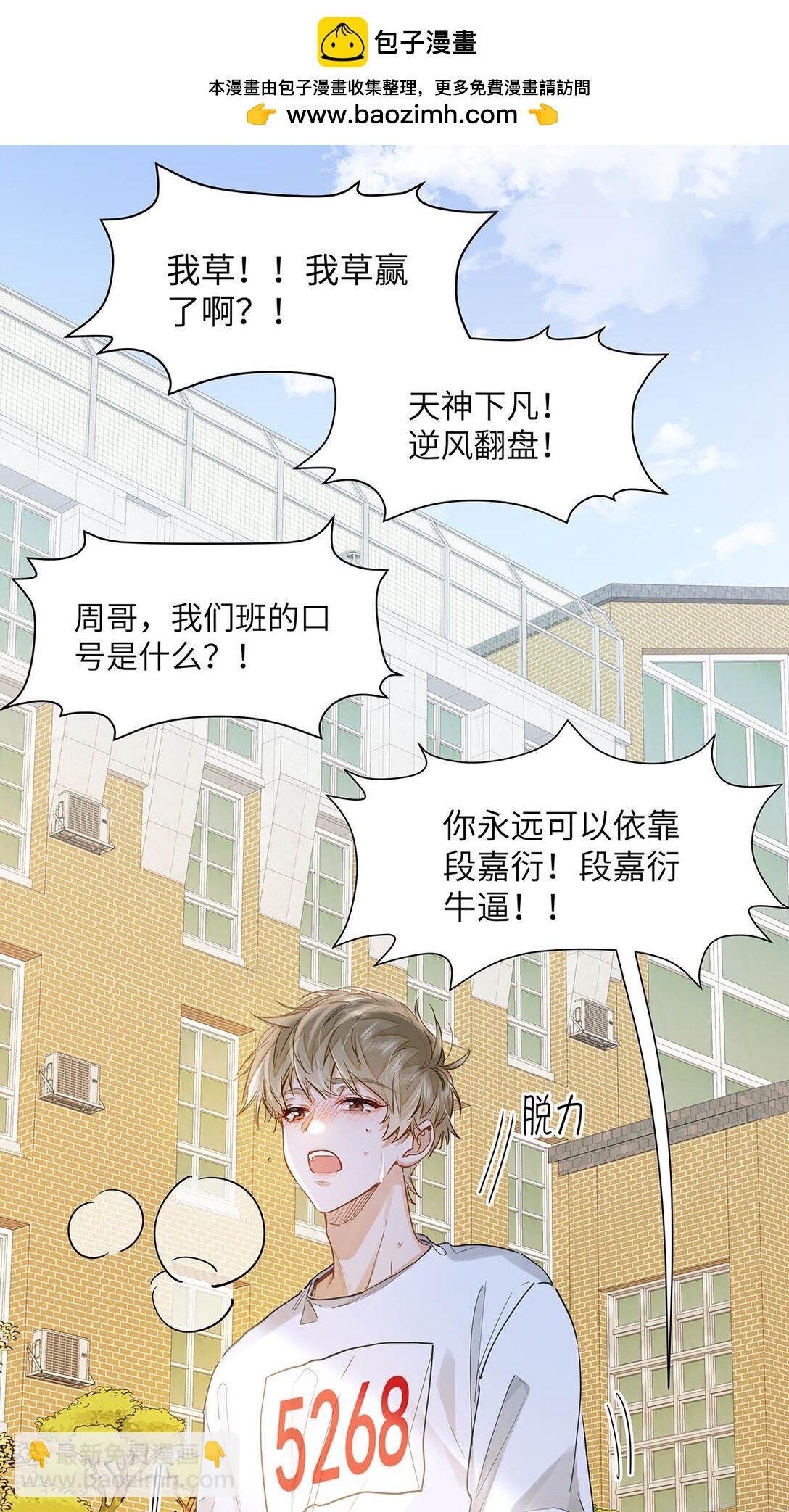 34 你要是个小姑娘&hellip;&hellip;-第36话