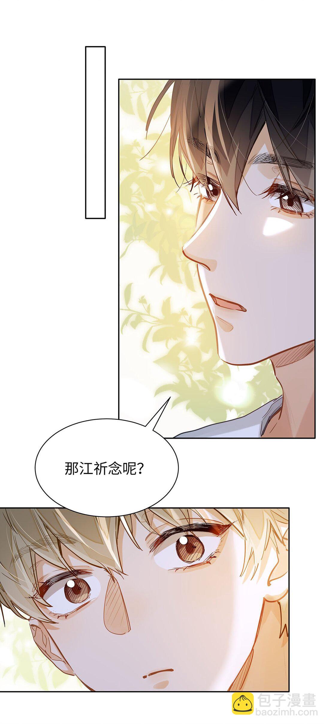 34 你要是个小姑娘&hellip;&hellip;-第36话