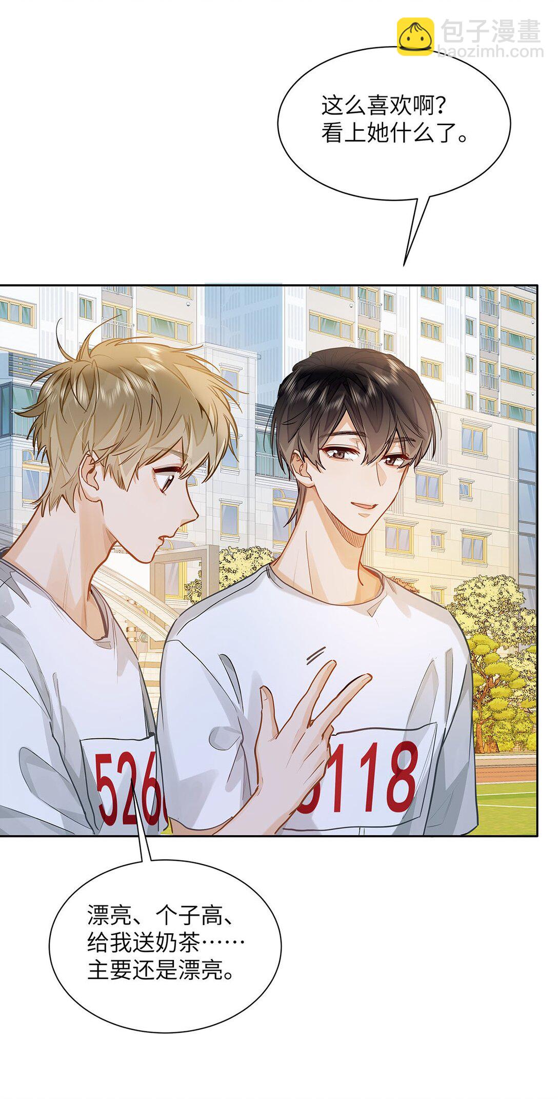 34 你要是个小姑娘&hellip;&hellip;-第36话