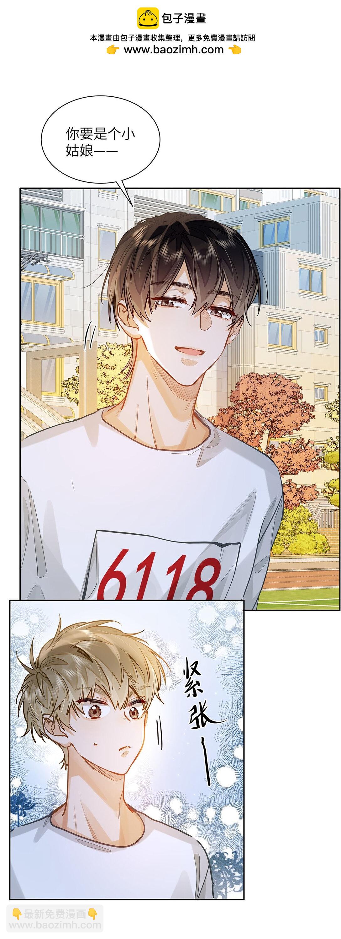 34 你要是个小姑娘&hellip;&hellip;-第36话